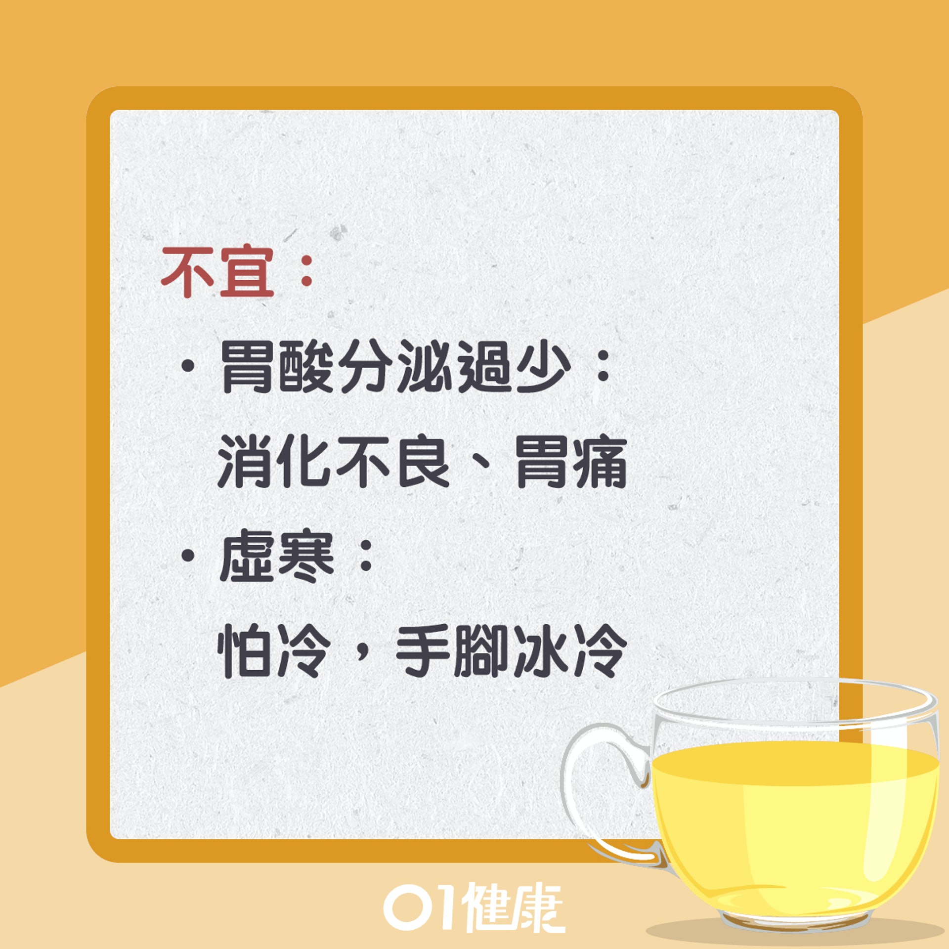 石斛杞子菊花茶(01製圖) 石斛杞子菊花茶(01製圖)