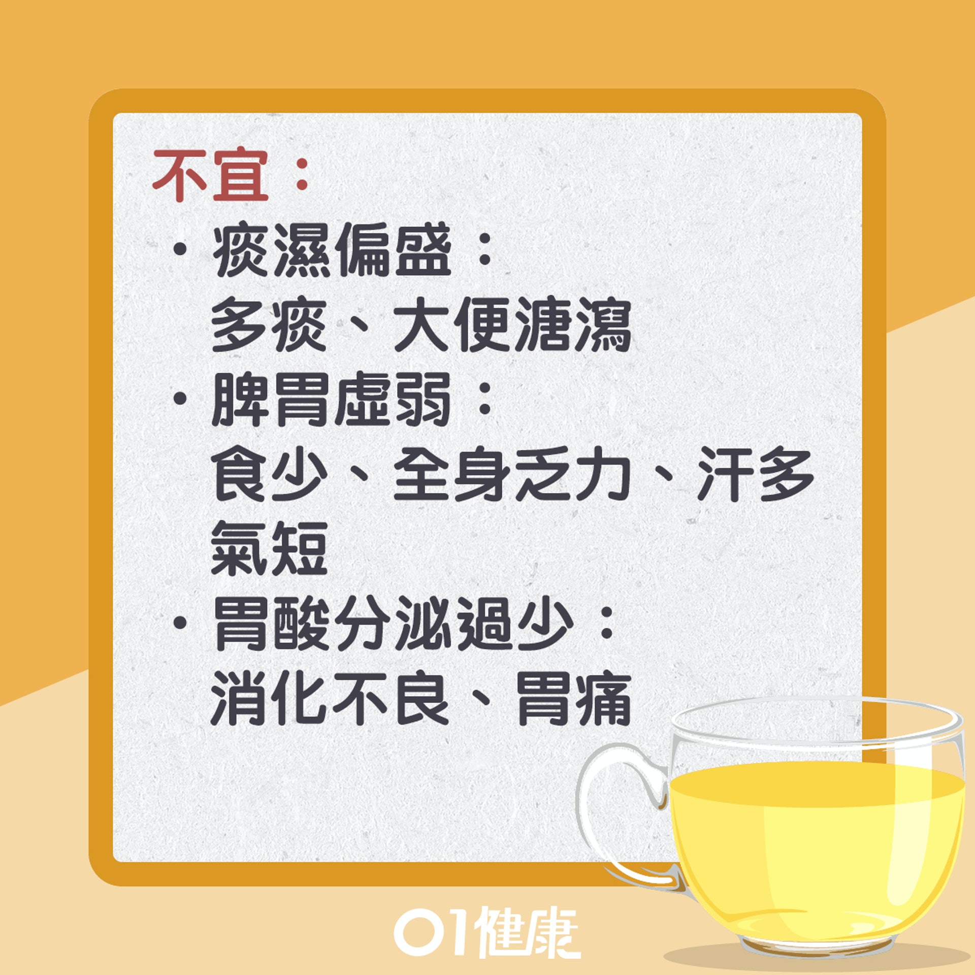 石斛冰糖茶(01製圖) 石斛冰糖茶(01製圖)