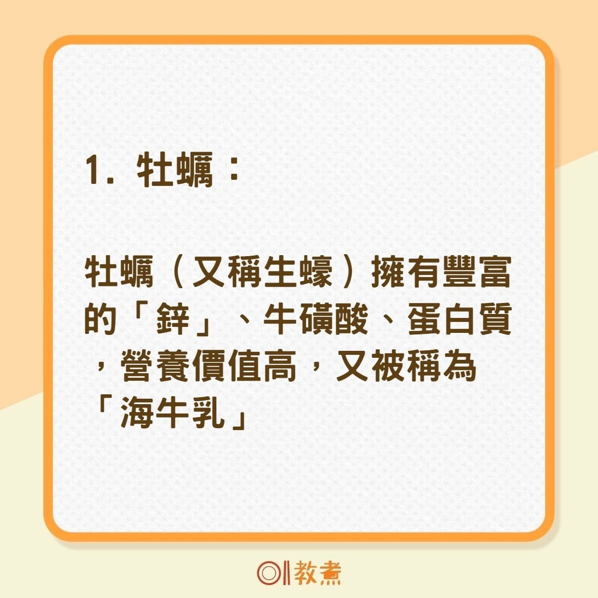 生蠔扇貝5種潮間帶食用貝類蒸炒煮炸點煮最鮮味邊種最啱烤 香港01 教煮