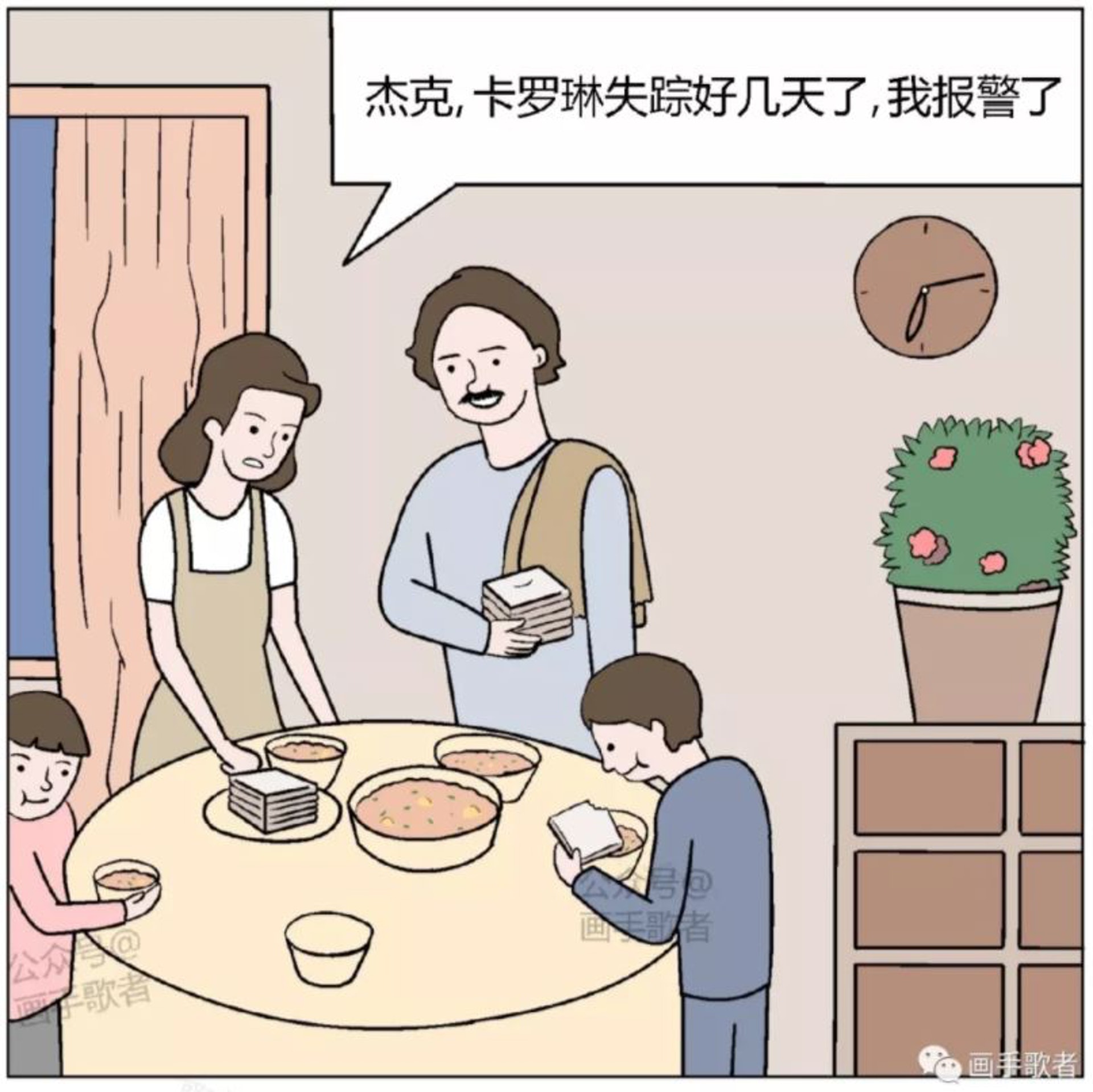 看似和諧的一家,其實... 看似和諧的一家,其實...