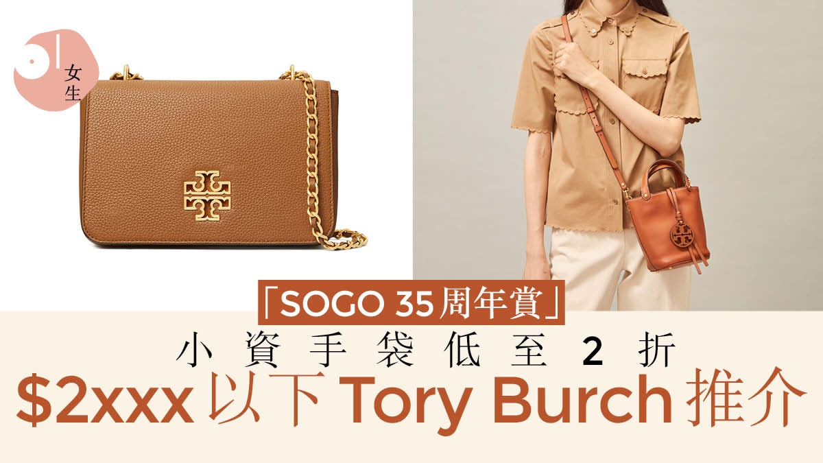 Sogo tory discount burch