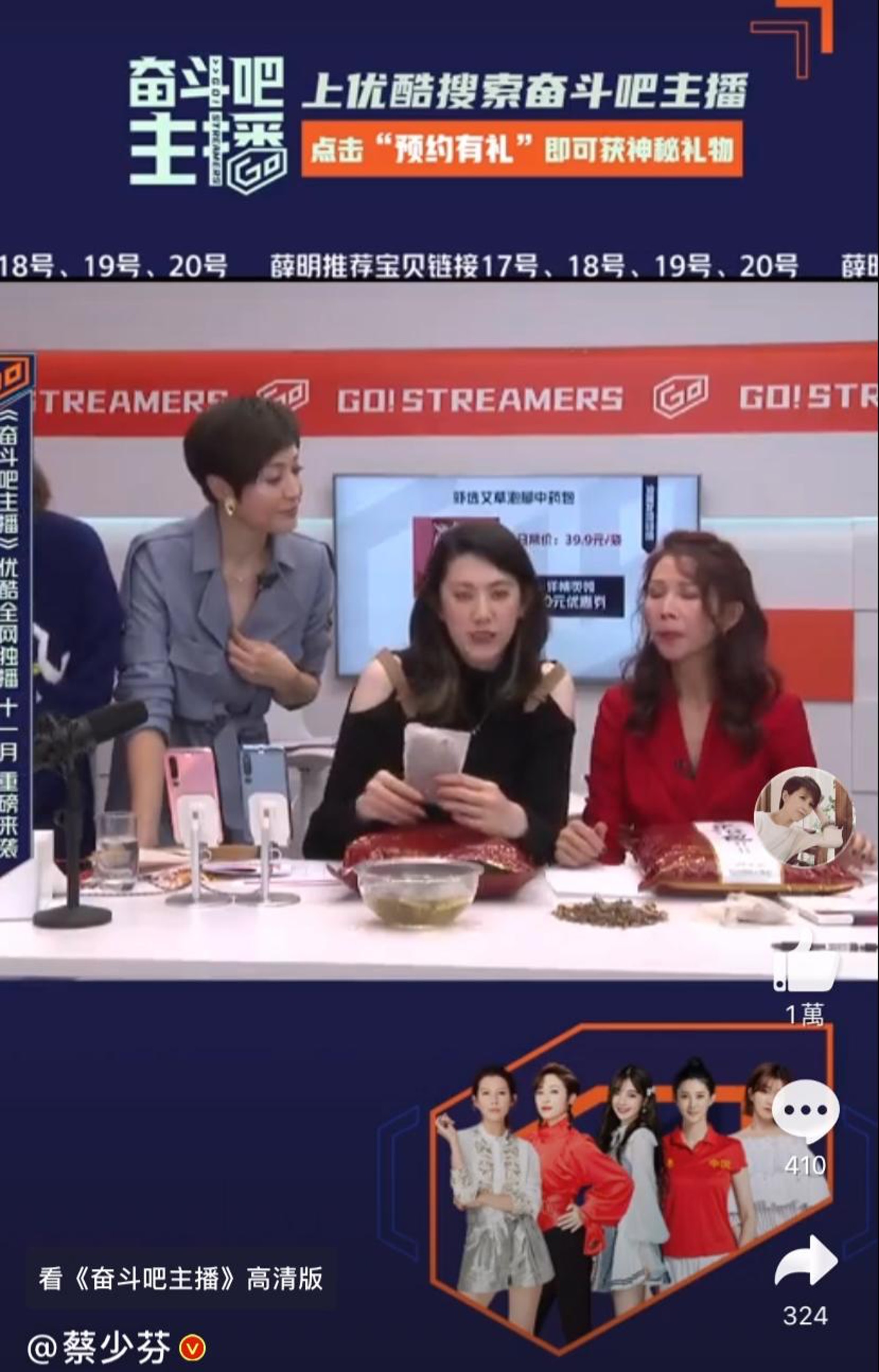 在蔡少芬與陳法蓉的直播片段中,穿上紅色外套,看起來消瘦不少,頸部出現不少頸紋,有網民留言指看著也心痛。(微博@蔡少芬) 在蔡少芬與陳法蓉的直播片段中,穿上紅色外套,看起來消瘦不少,頸部出現不少頸紋,有網民留言指看著也心痛。(微博@蔡少芬)