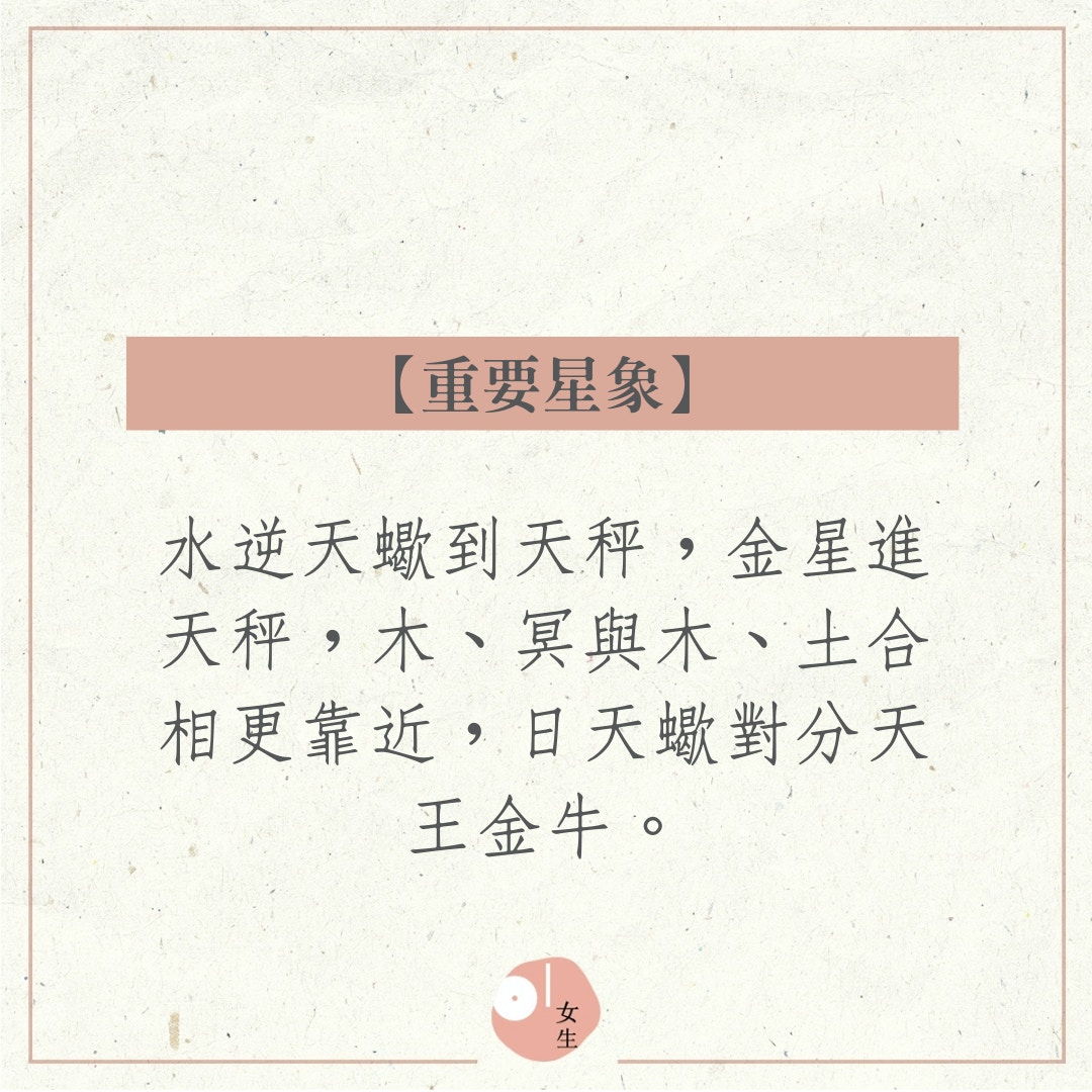 唐綺陽每週星座運程 雙魚能遇理想型水瓶處理感情問題要謹慎