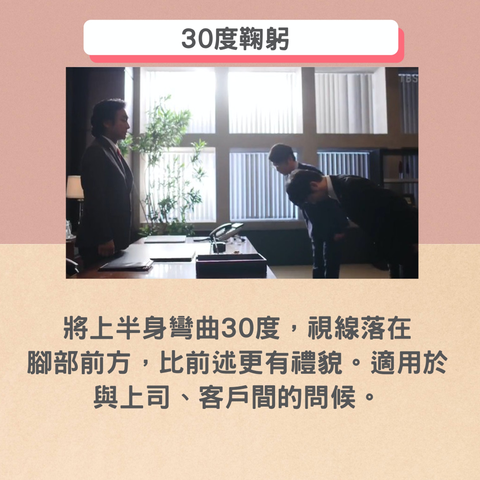 日本鞠躬文化並不簡單 彎腰角度極講究重複鞠躬原來好失禮 香港01 開罐 日本鞠躬文化並不簡單 彎腰角度極講究重複鞠躬原來好失禮 香港01 開罐