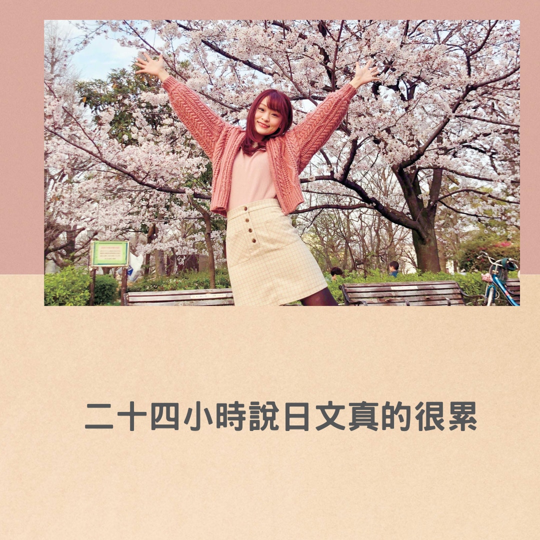 港日文化差異 小心觸動日本人的憤怒開關掣（01製圖／《居日菜鳥の求生術》授權使用）