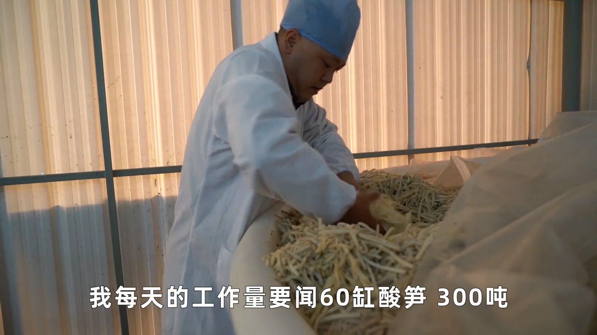李永國為農民出身,以種酸筍為生,因為嗅覺靈敏,能迅速辨別酸筍的臭味等級,人稱「金鼻子」。(影片截圖) 李永國為農民出身,以種酸筍為生,因為嗅覺靈敏,能迅速辨別酸筍的臭味等級,人稱「金鼻子」。(影片截圖)