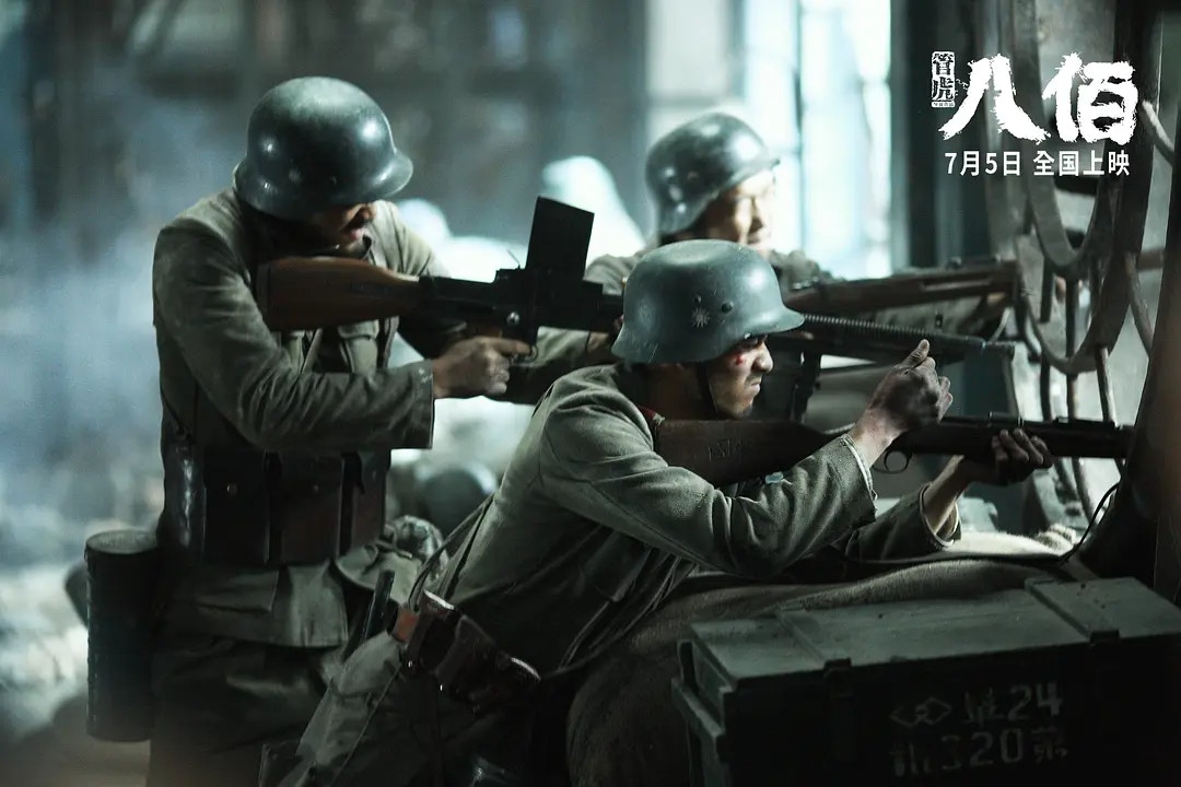 （《八佰》劇照）