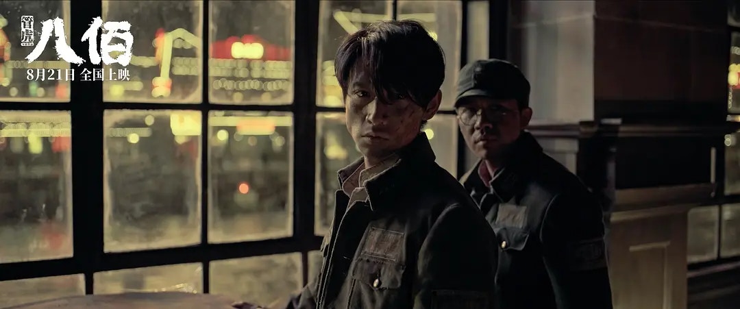(《八佰》劇照)