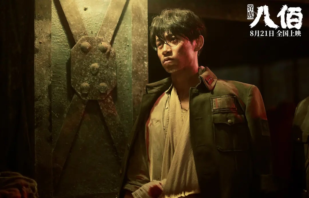 （《八佰》劇照）