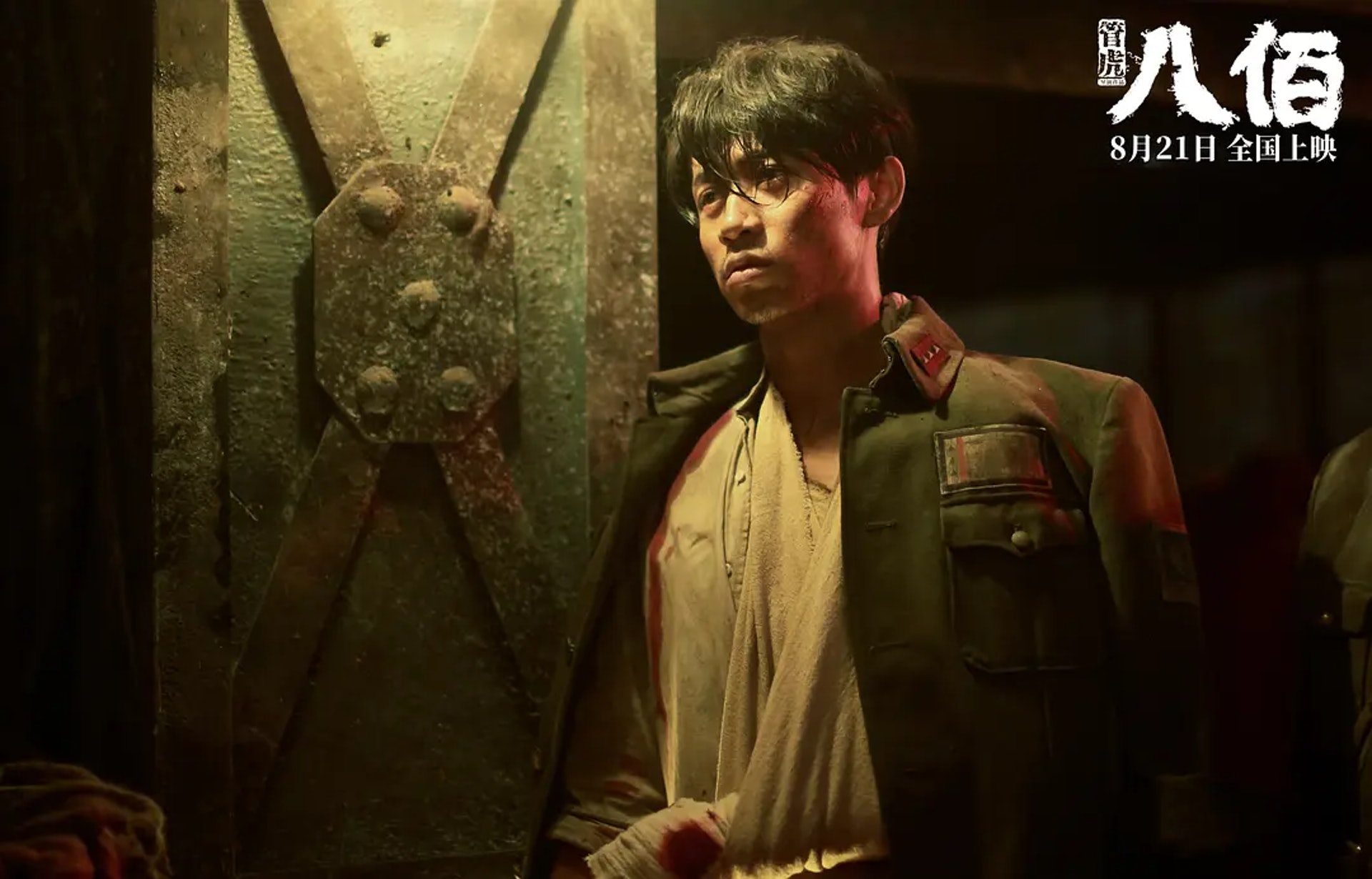 (《八佰》劇照)