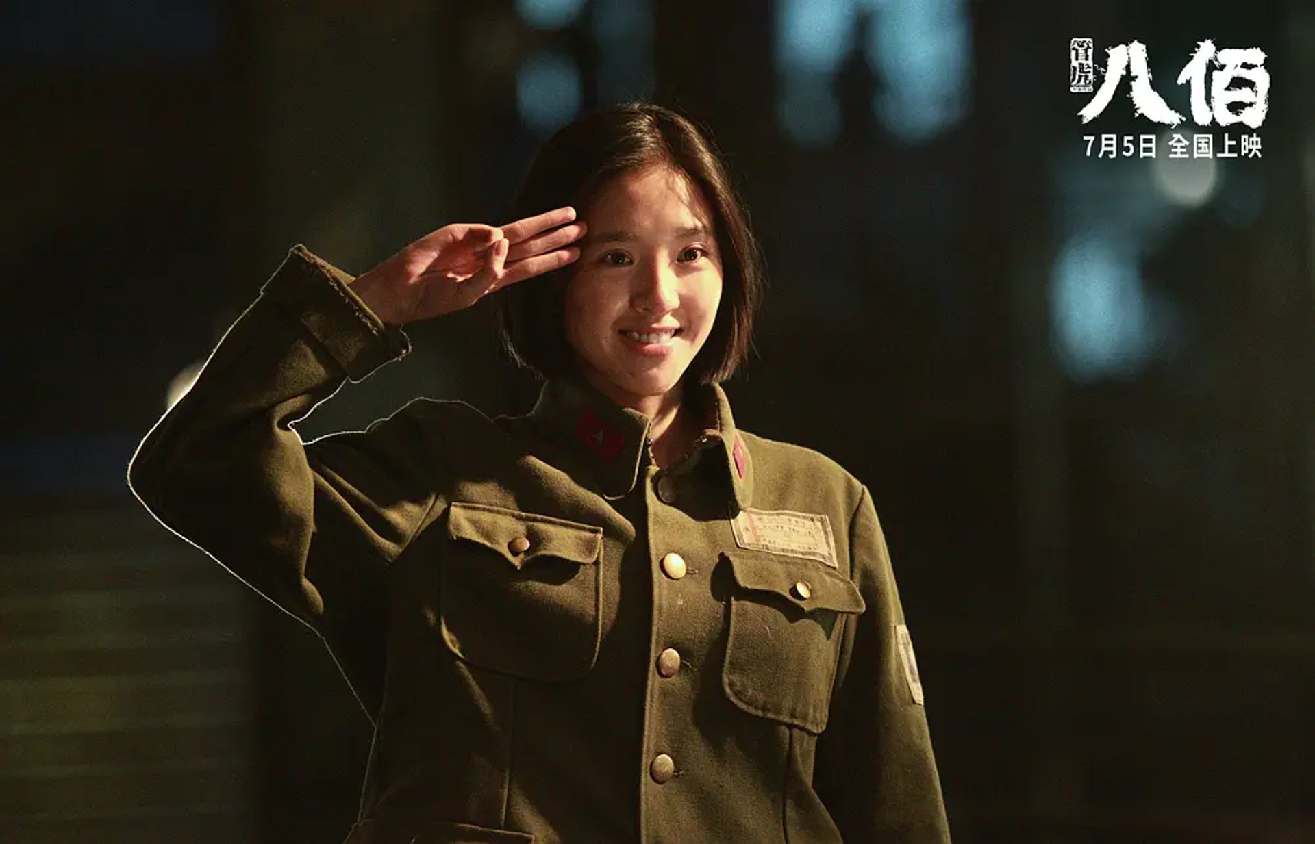 (《八佰》劇照)