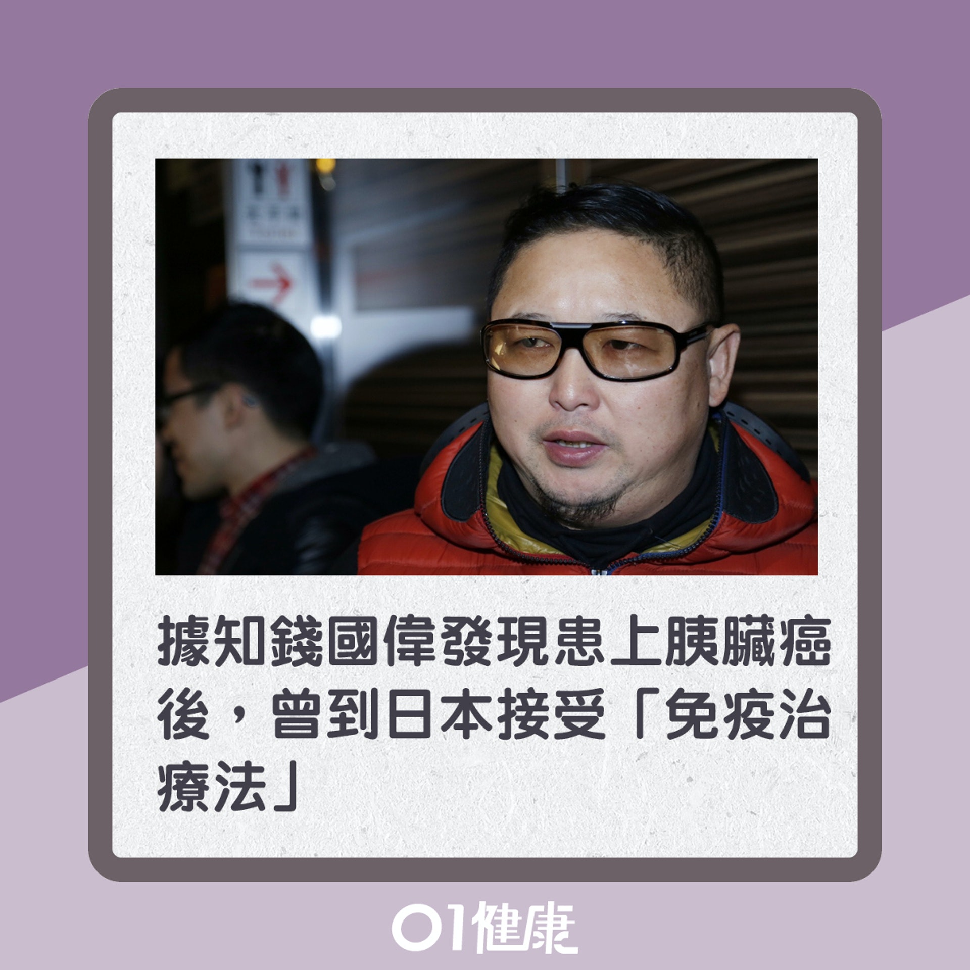 死於胰臟癌的名人(01製圖) 死於胰臟癌的名人(01製圖)