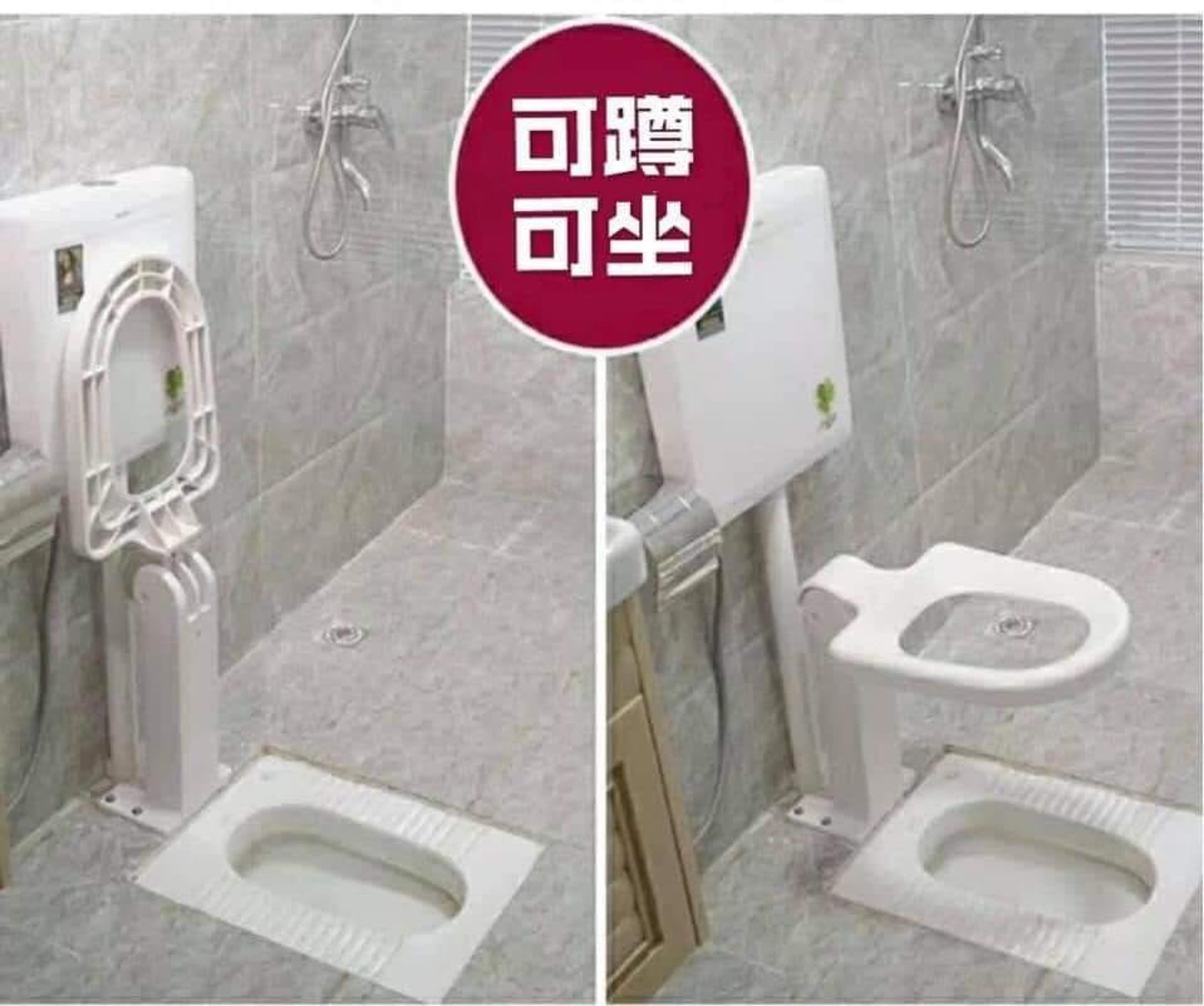 網上近日流傳這一張圖片,指內地有一種「蹲廁秒變座廁」的廁板,引來熱烈討論。(網上圖片) 網上近日流傳這一張圖片,指內地有一種「蹲廁秒變座廁」的廁板,引來熱烈討論。(網上圖片)