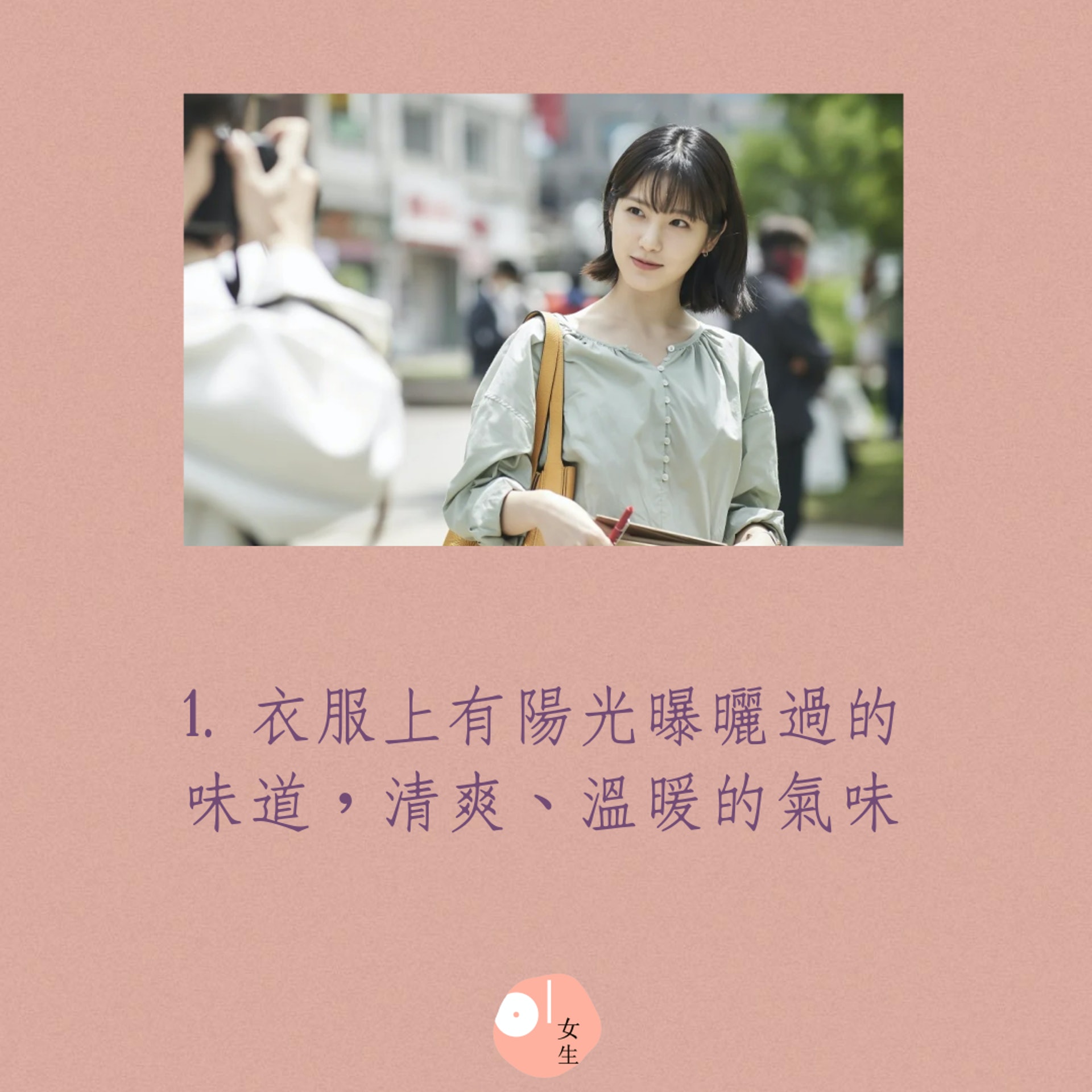 7大男生喜歡的香氣(01製圖/《境遇之數》劇照) 7大男生喜歡的香氣(01製圖/《境遇之數》劇照)
