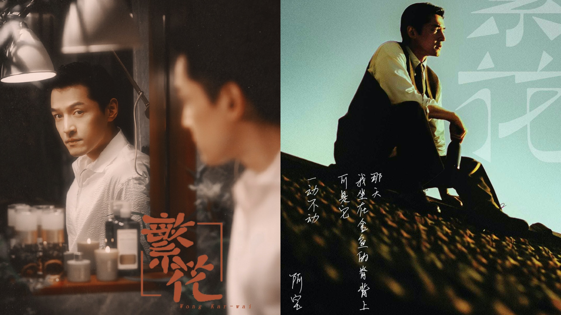 繁花 胡歌坐屋頂晒不羈側臉興致大發創金句王家衛都服 繁花 胡歌坐屋頂晒不羈側臉興致大發創金句王家衛都服