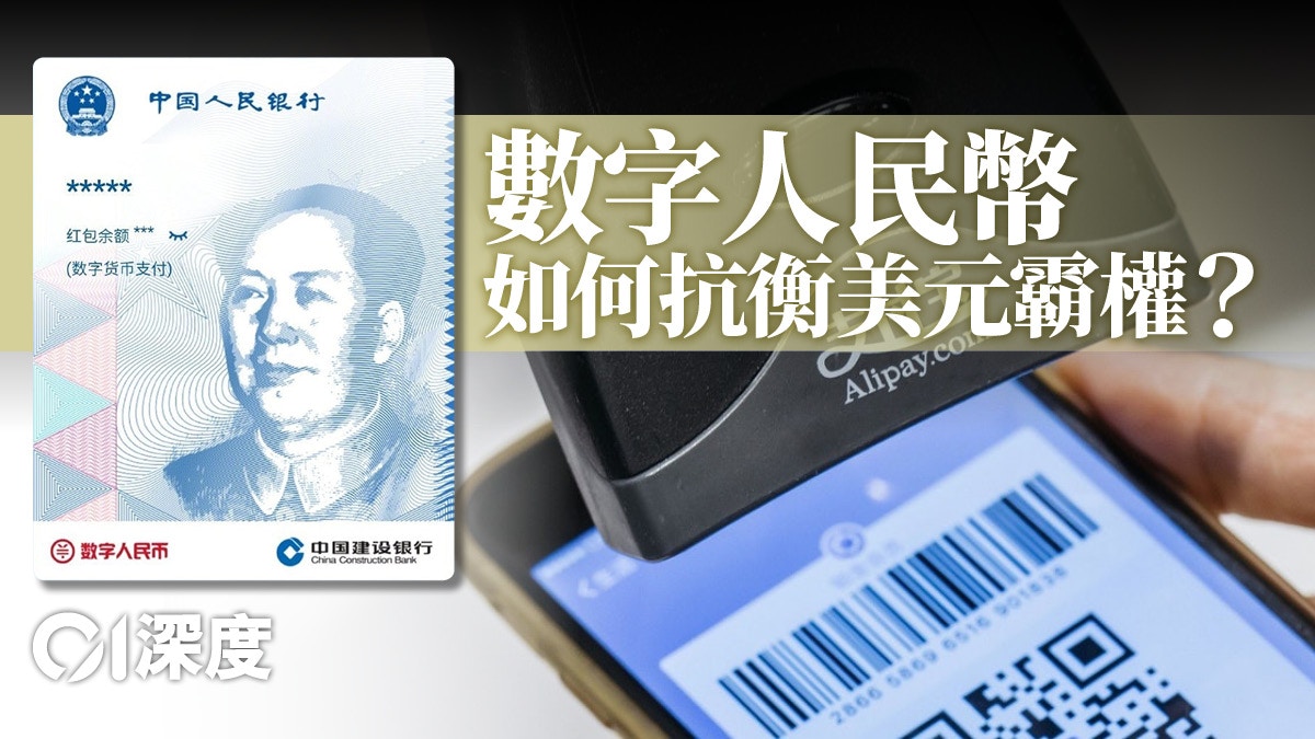 數字貨幣改寫支付史香港可以大有作為？