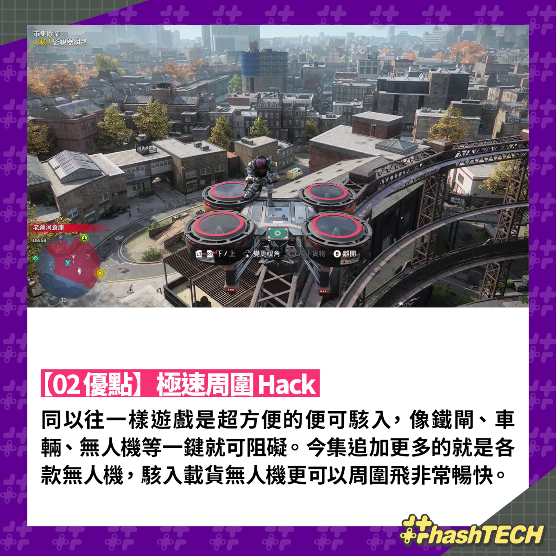 看門狗 自由軍團爆機評價 抗衡極權反黑警盤點8個必玩理由 看門狗 自由軍團爆機評價 抗衡極權反黑警盤點8個必玩理由
