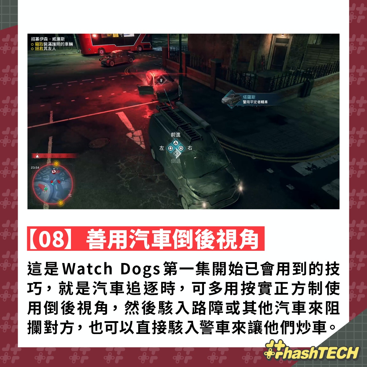 看門狗watch Dogs Legion 如何收集科技點數 快速上手8大心得 香港01 遊戲動漫 看門狗watch Dogs Legion 如何收集科技點數 快速上手8大心得 香港01 遊戲動漫