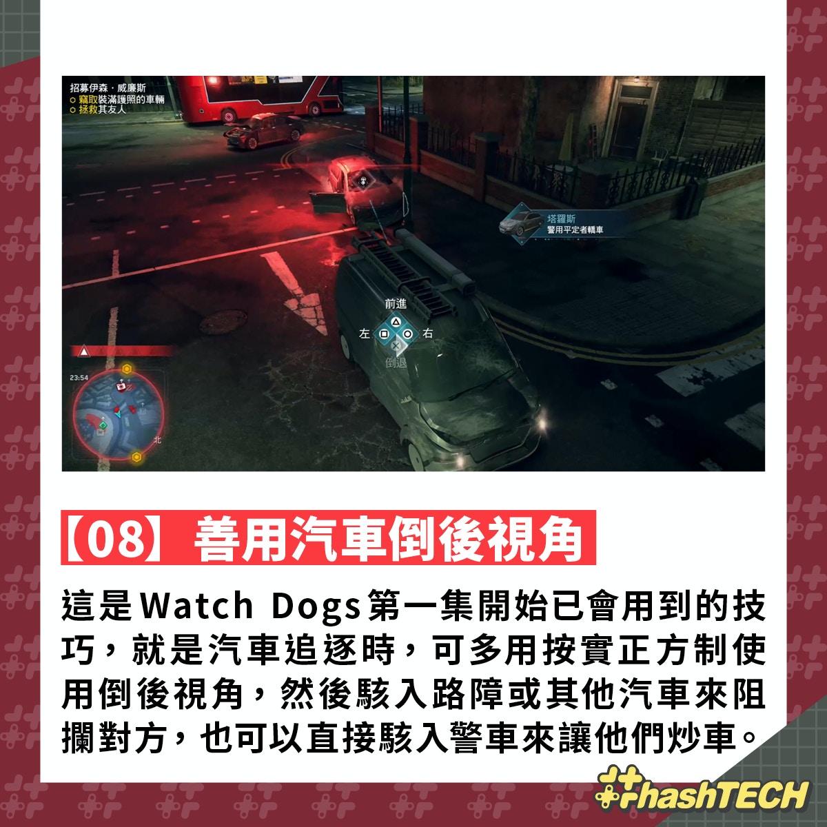 看門狗watch Dogs Legion 如何收集科技點數 快速上手8大心得 香港01 遊戲動漫