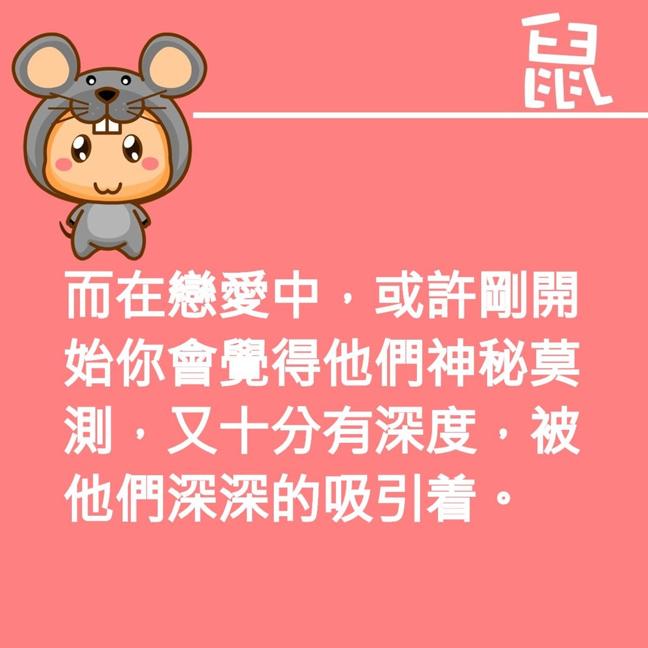 只會非常短暫地愛你一下的星座(01製圖) 只會非常短暫地愛你一下的星座(01製圖)