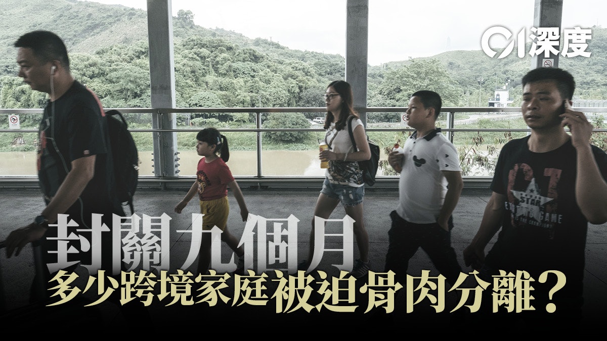 望家庭團圓不再望梅止渴——解讀內地回港免檢疫政策|香港新方向 望家庭團圓不再望梅止渴——解讀內地回港免檢疫政策|香港新方向