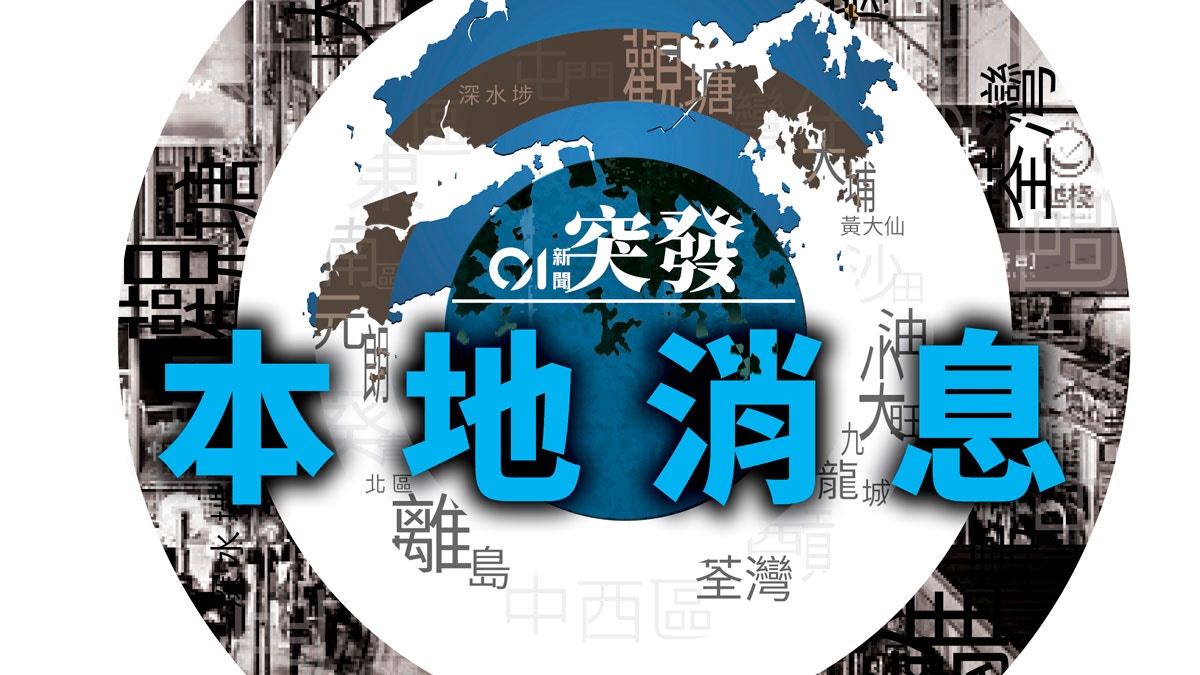 佐敦5歲男童被獨留在家　保安發現報警　母親涉虐兒被捕
