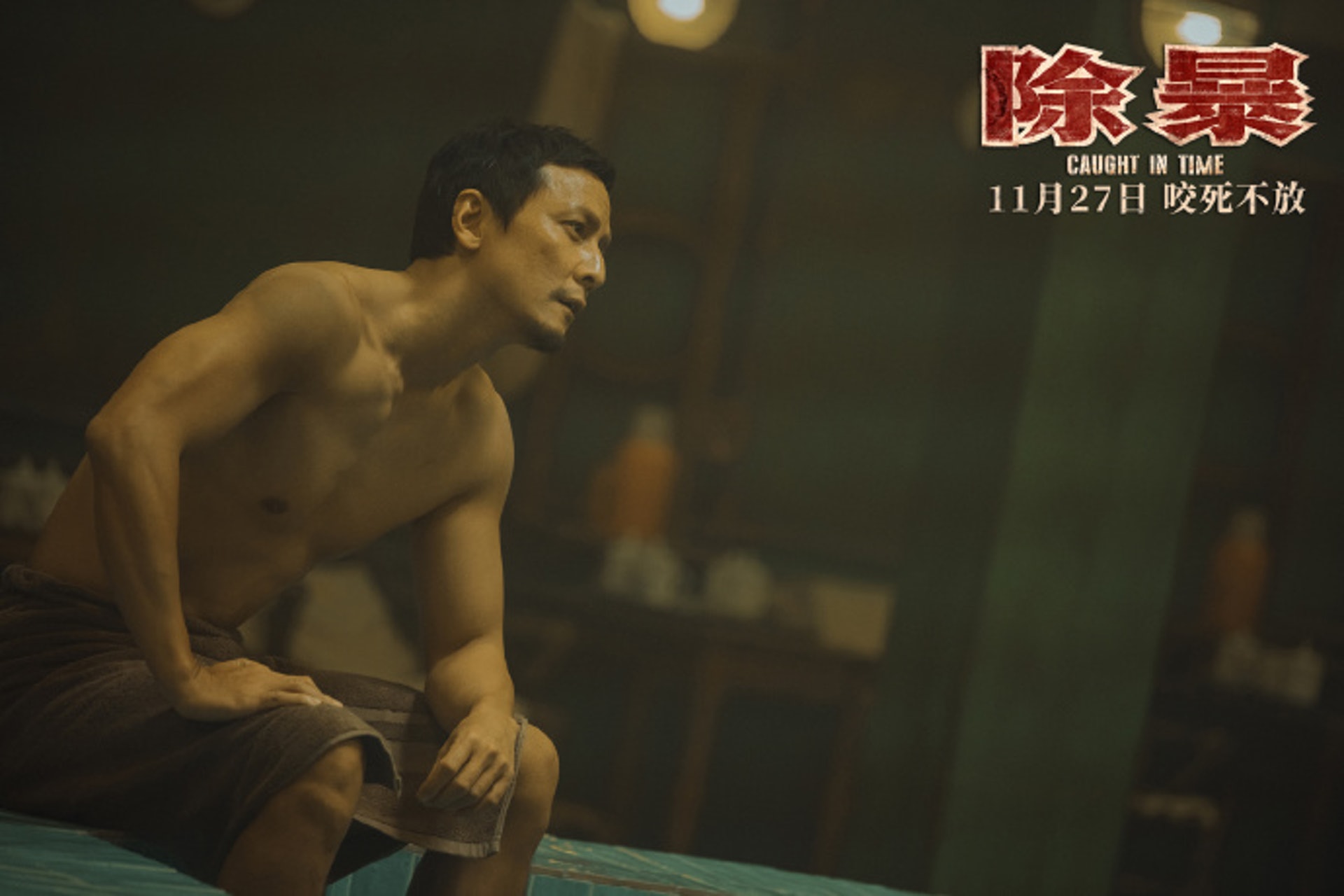 為了演活《除暴》「張隼」的角色,兩大男主角事前都特別操練。(《除暴》劇照)