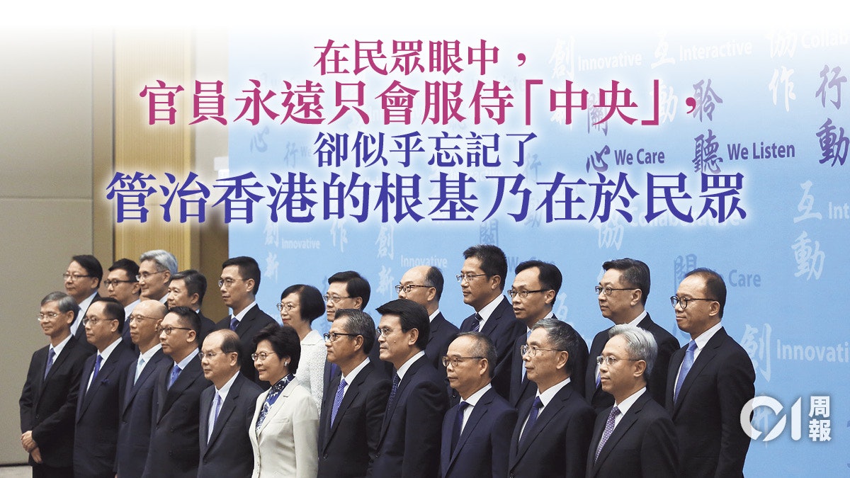 香港管治到底出了什麼問題? 香港管治到底出了什麼問題?