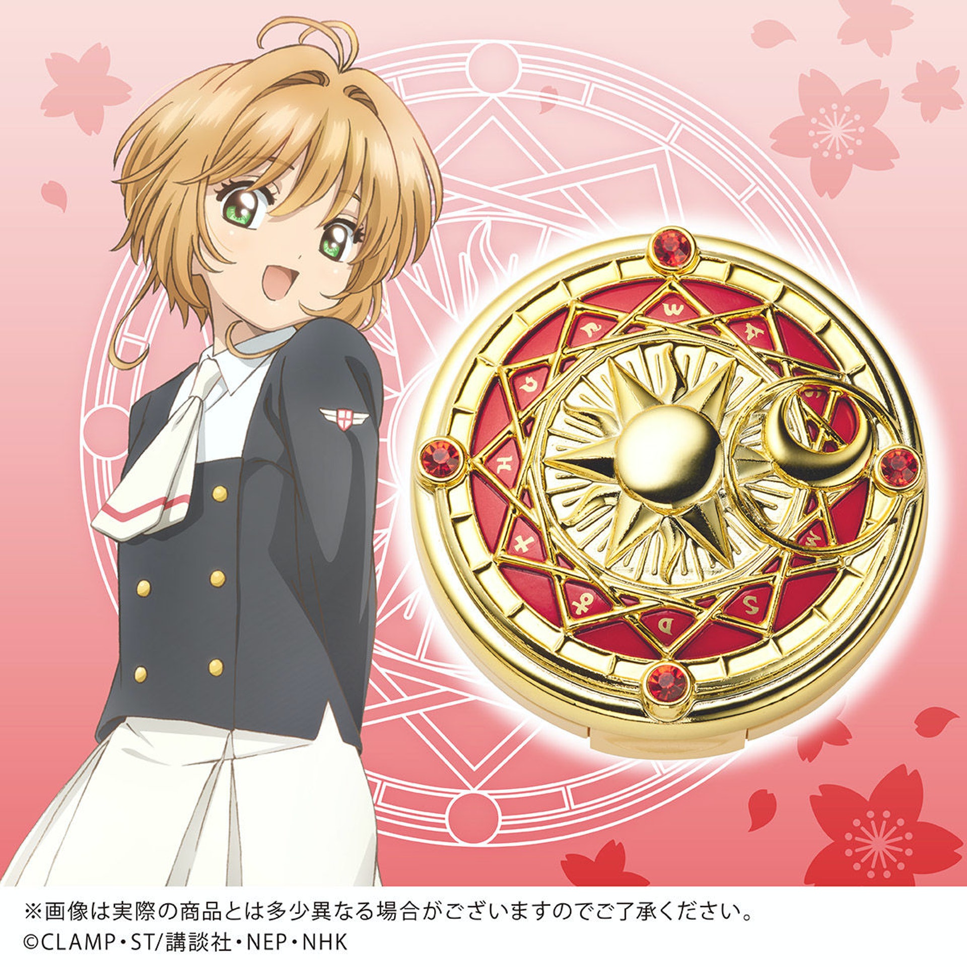 百變小櫻 童年回憶實體化 盤點魔法陣胭脂盒 魔杖吊飾等周邊 百變小櫻 童年回憶實體化 盤點魔法陣胭脂盒 魔杖吊飾等周邊