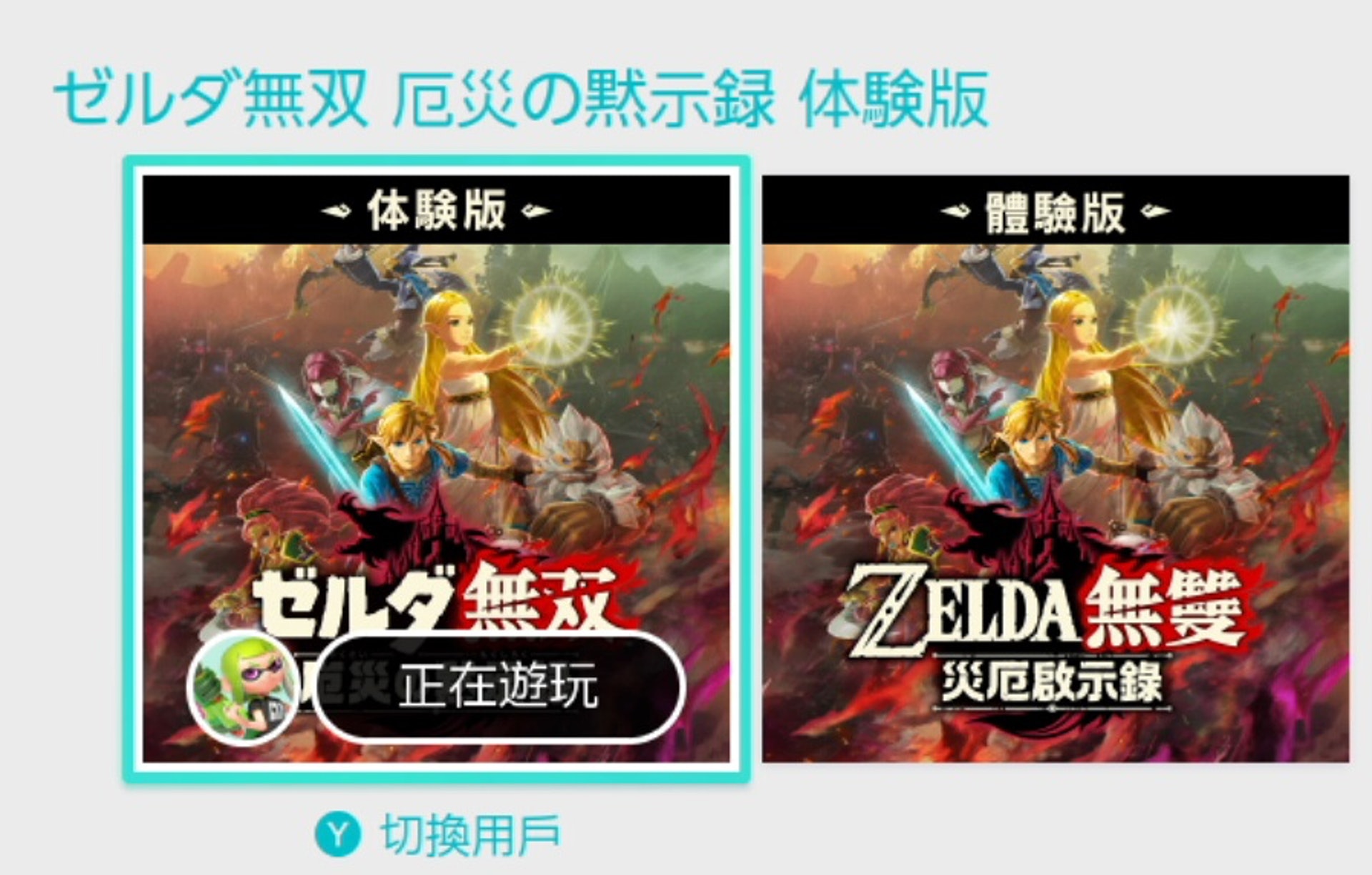 Zelda無雙災厄啟示錄體驗版打法招式組合多可能係最好玩無雙 香港01 遊戲動漫 Zelda無雙災厄啟示錄體驗版打法招式組合多可能係最好玩無雙 香港01 遊戲動漫