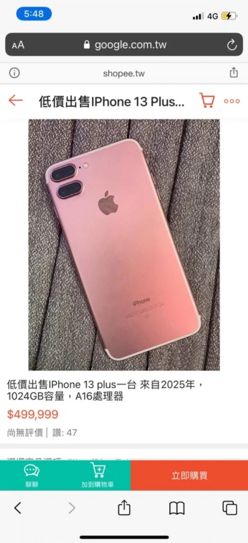 台網驚現iphone 13實體機行ios 18支援7g網絡賣家身份更爆笑