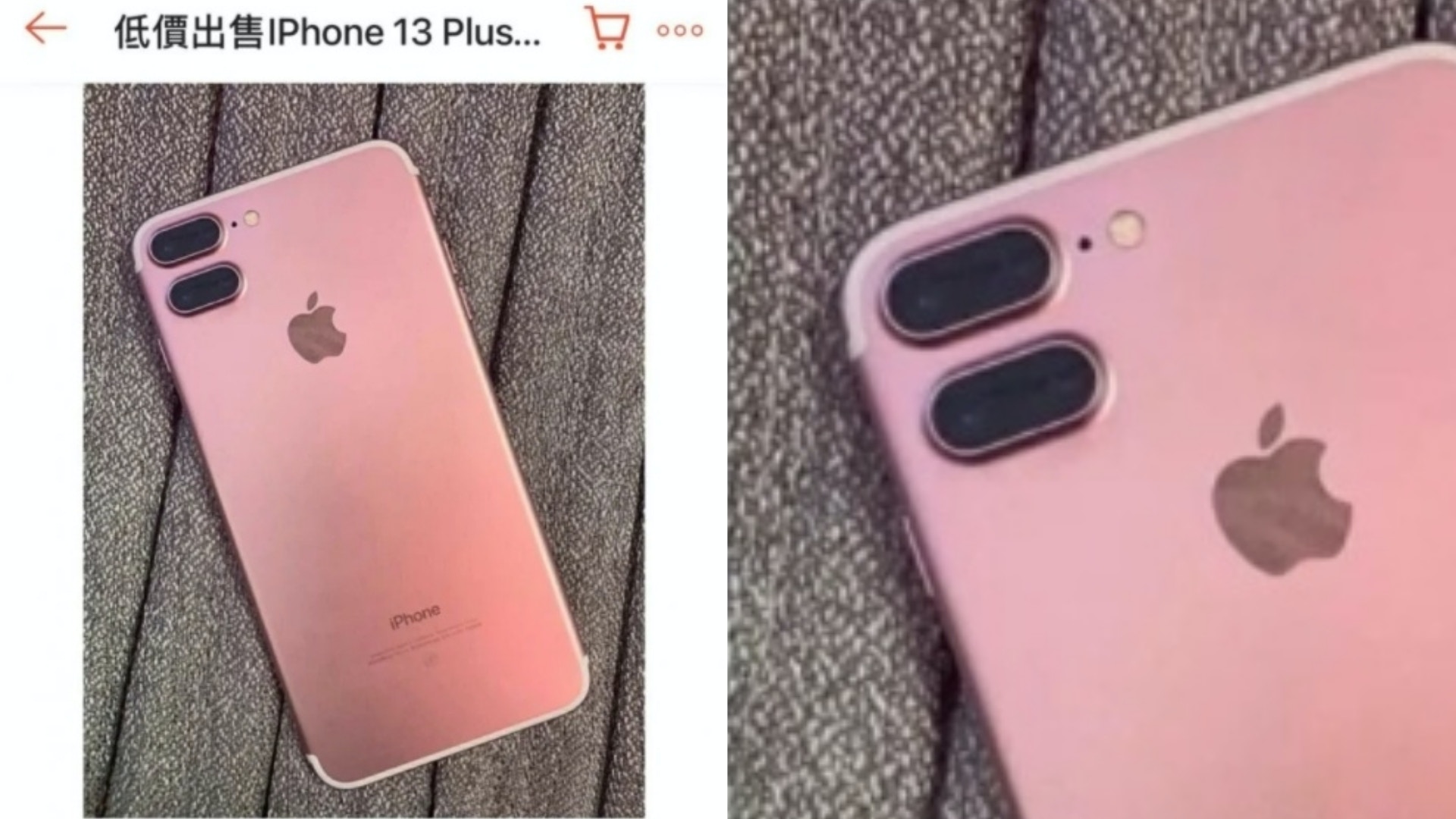 台網驚現iphone 13實體機行ios 18支援7g網絡賣家身份更爆笑