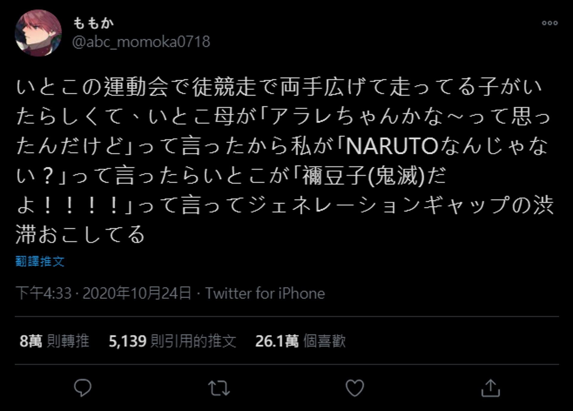 鬼滅之刃 火影跑曝露年齡 網民 表弟見同樣跑姿以為學禰豆子跑 香港01 遊戲動漫