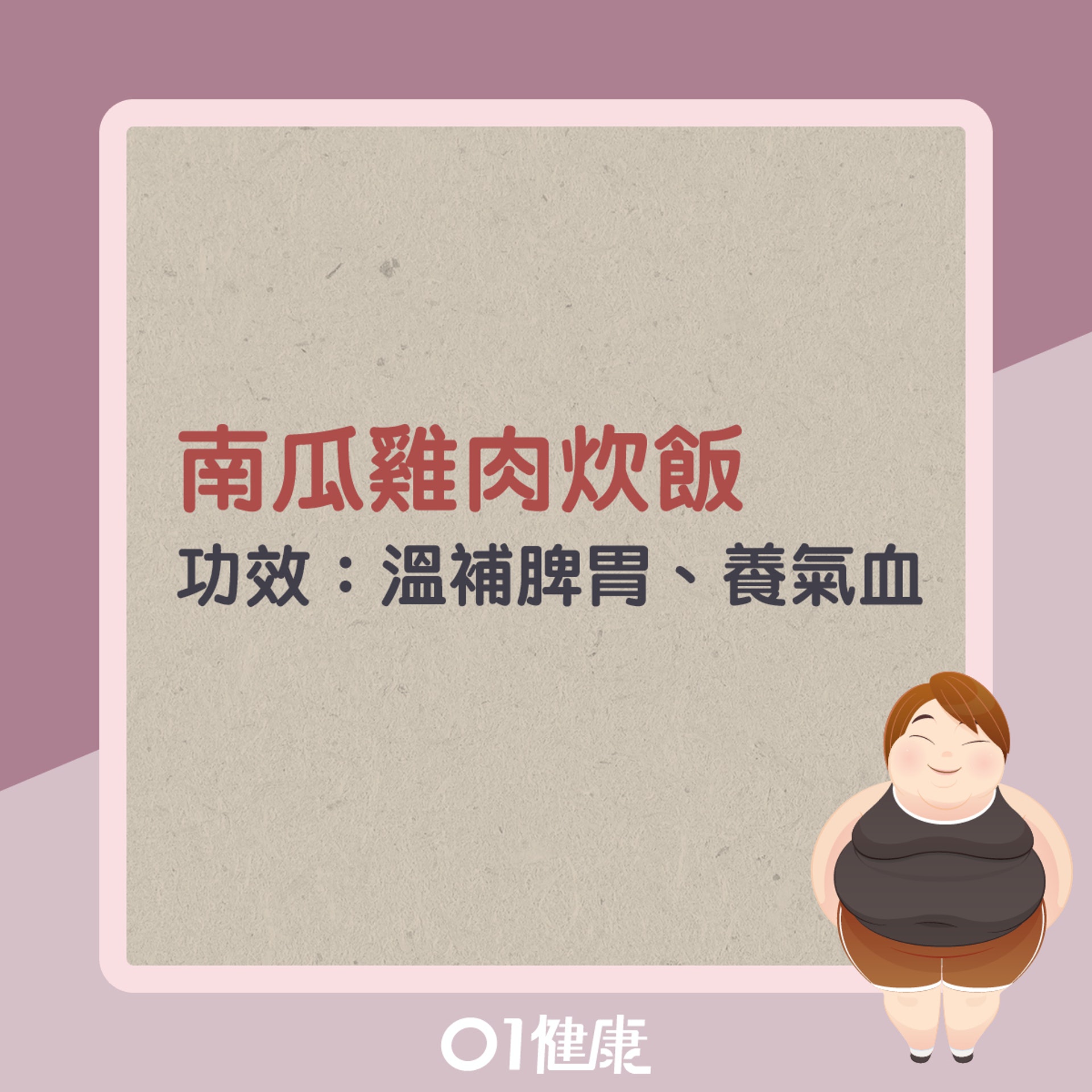 南瓜雞肉炊飯(01製圖) 南瓜雞肉炊飯(01製圖)