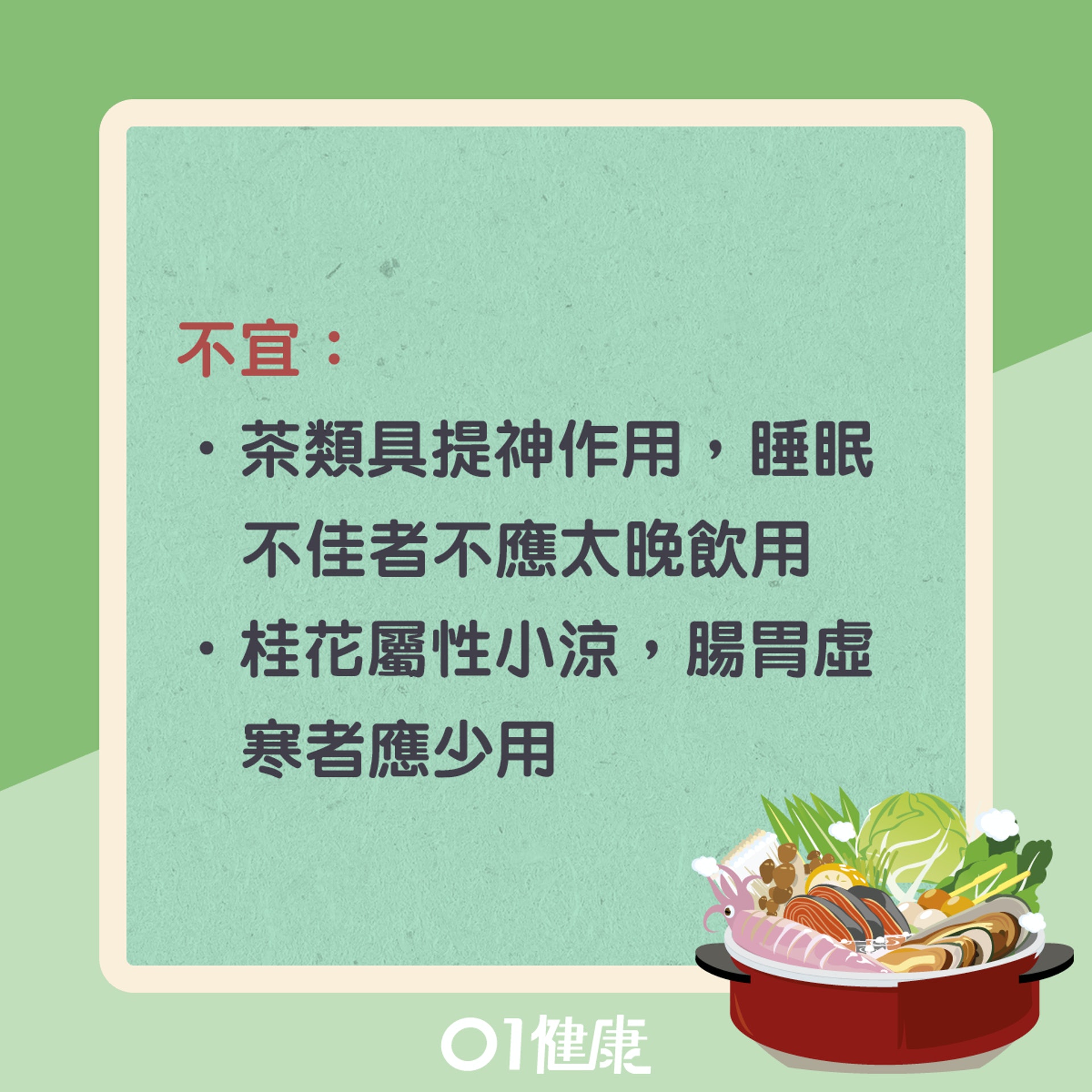 桂花烏龍茶(01製圖) 桂花烏龍茶(01製圖)