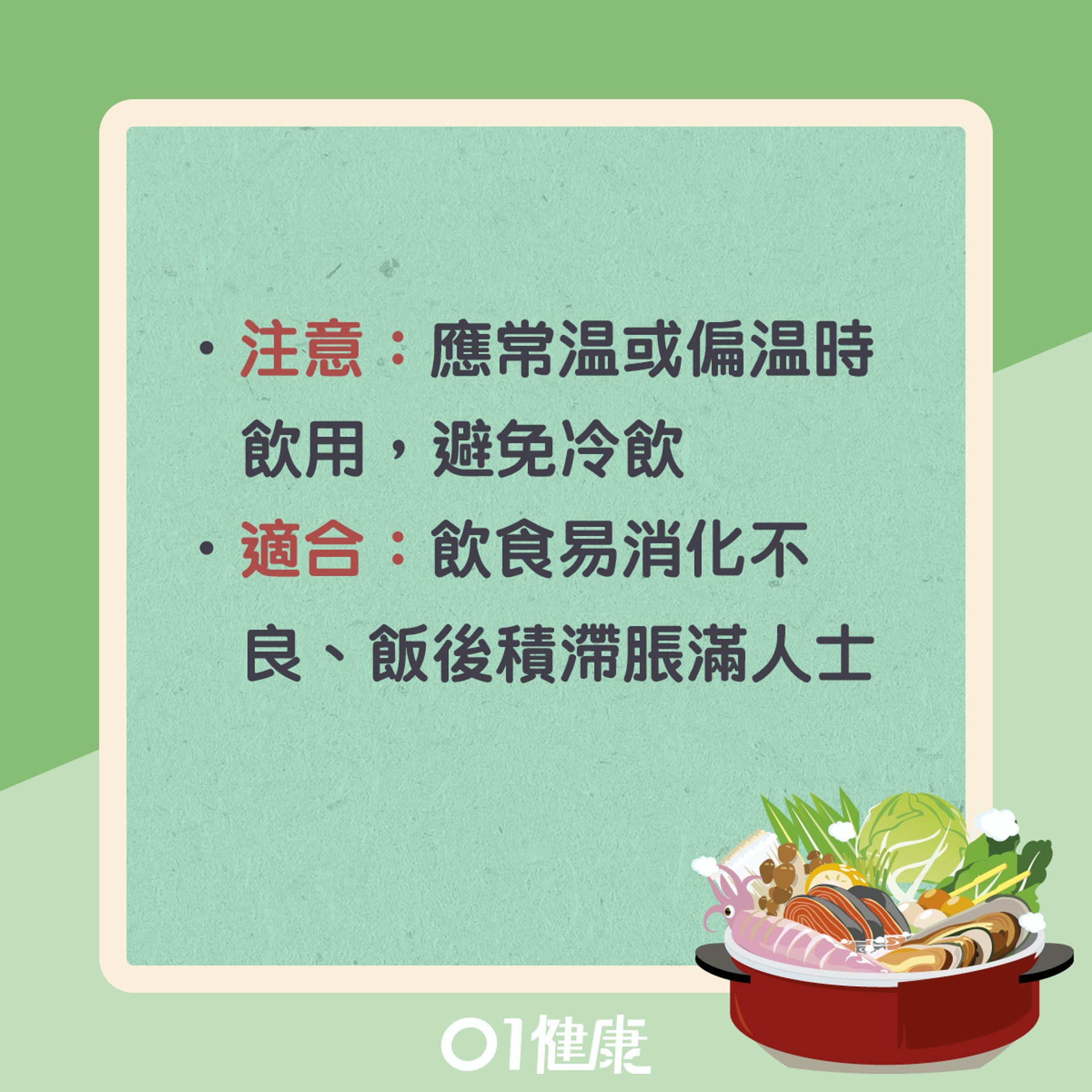 酸梅湯(01製圖) 酸梅湯(01製圖)
