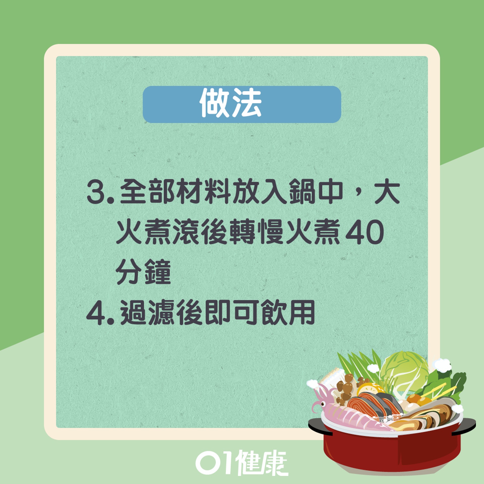 竹庶茅根水(01製圖) 竹庶茅根水(01製圖)