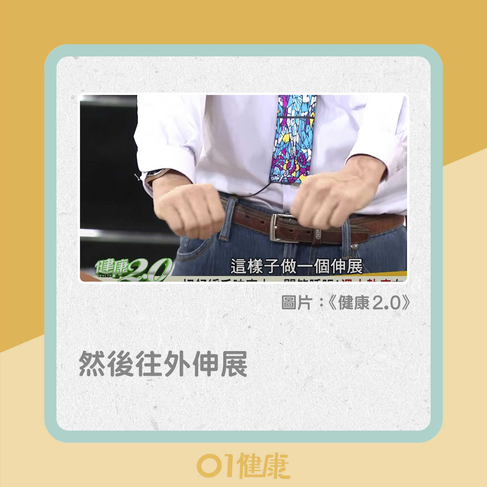 浸暖水運動紓緩手麻(01製圖) 浸暖水運動紓緩手麻(01製圖)