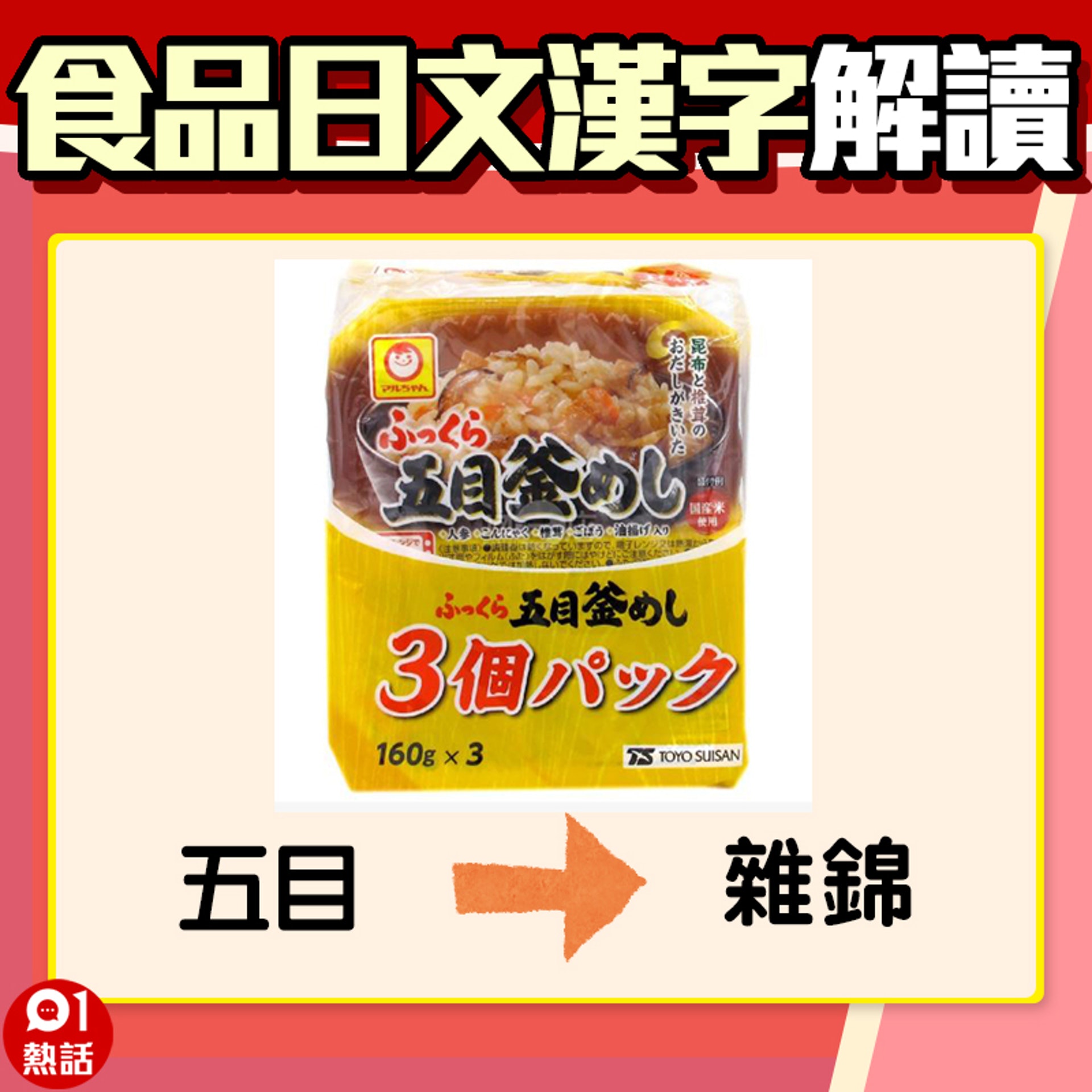 日本食品 春雨 可飽肚 饂飩 唔係雲吞日文漢字原來咁解