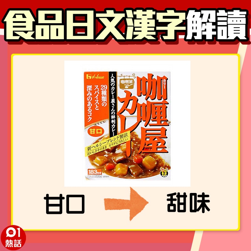 日本食品 春雨 可飽肚 饂飩 唔係雲吞日文漢字原來咁解 香港01 熱爆話題