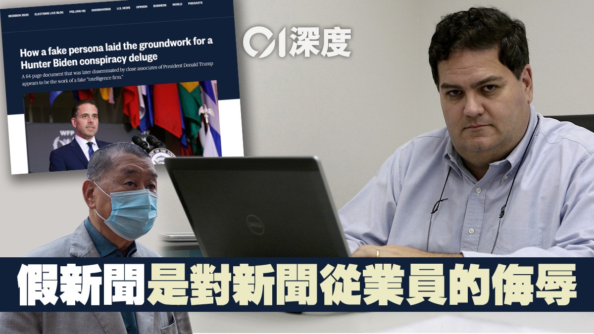 Mark Simon｜為政治操弄假新聞　是守護還是破壞公義？