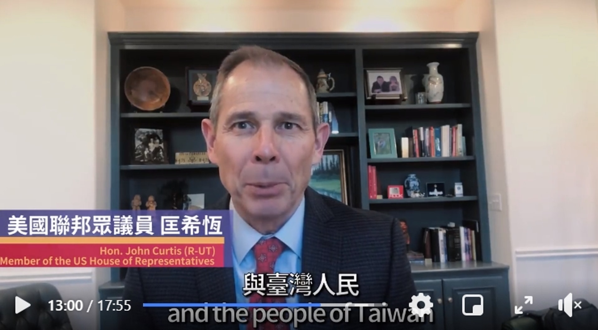 《華郵》指蔡英文連任就職的外賓祝賀短片中,有意放大美國共和黨人士的祝福,但卻刪減民主黨人士的片段。(圖截取自台灣外交部Facebook影片) 《華郵》指蔡英文連任就職的外賓祝賀短片中,有意放大美國共和黨人士的祝福,但卻刪減民主黨人士的片段。(圖截取自台灣外交部Facebook影片)