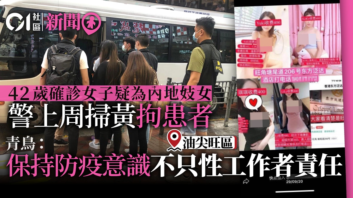 新冠肺炎 內地確診人士疑為妓女4警員被列密切接觸者需隔離檢疫