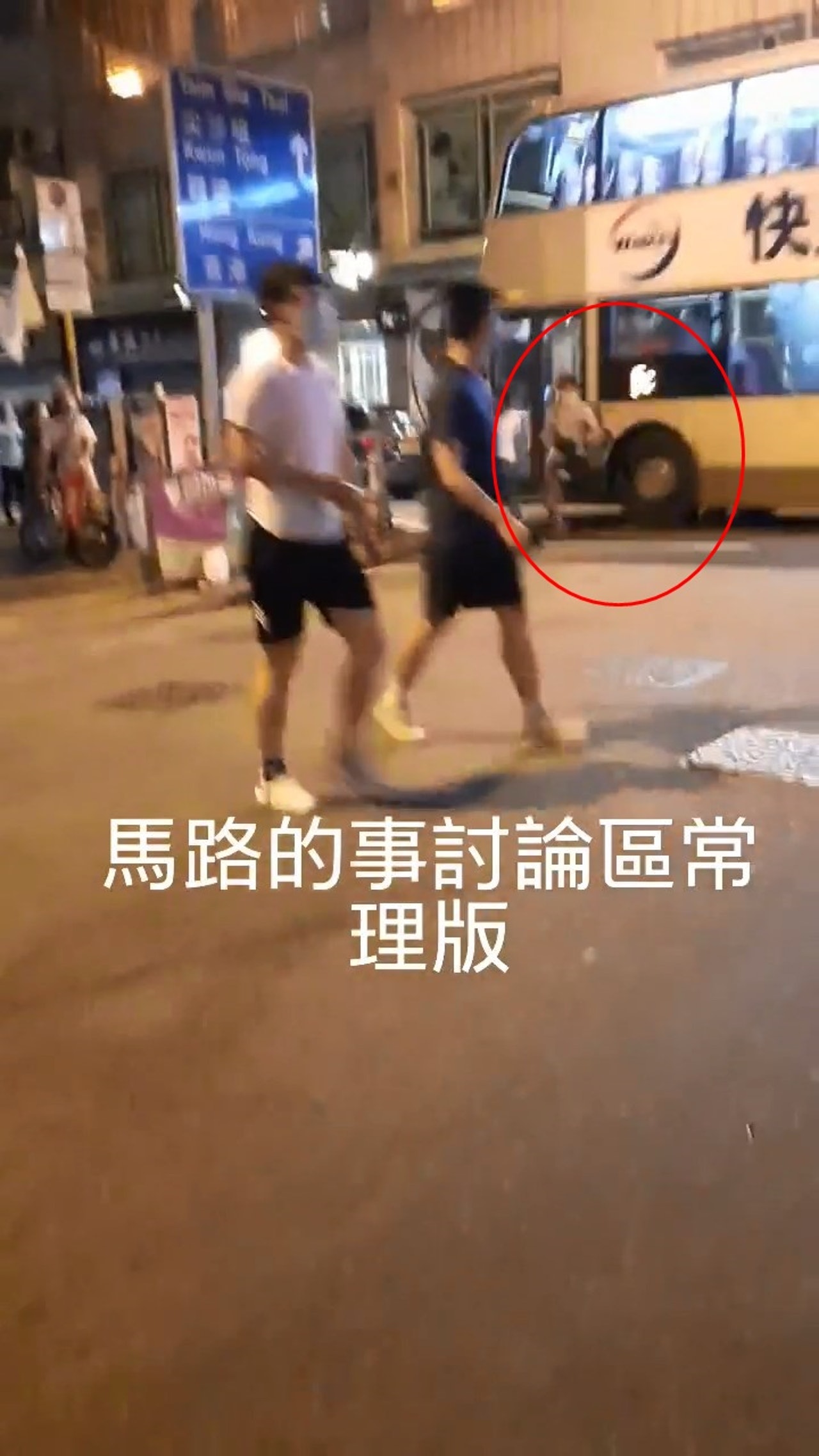 其中1人出手將對方推出馬路,一輛九巴駛至,被推男子跌於巴士左前輪旁,險被輾過。(fb 「馬路的事討論區(常理版)」影片截圖) 其中1人出手將對方推出馬路,一輛九巴駛至,被推男子跌於巴士左前輪旁,險被輾過。(fb 「馬路的事討論區(常理版)」影片截圖)