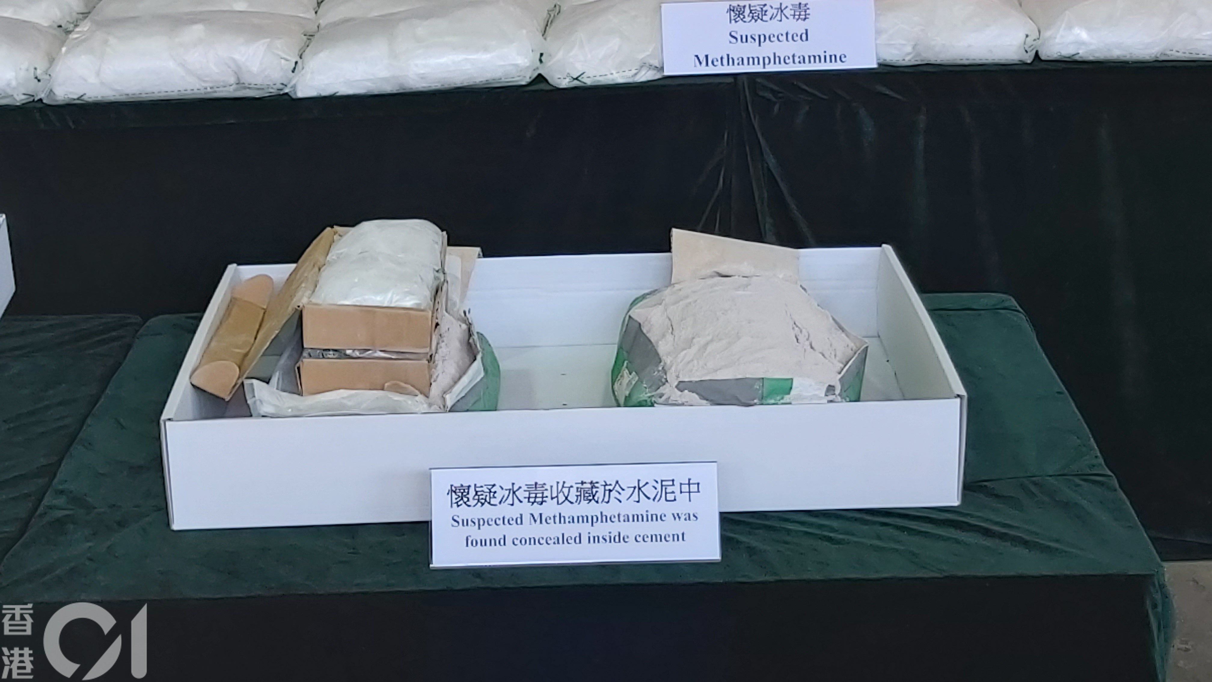 香港海關在青衣海關驗貨場偵破歷來最大宗販運冰毒案件，檢獲逾500公斤懷疑冰毒，估計市值約2.98億元。（馮國良攝）