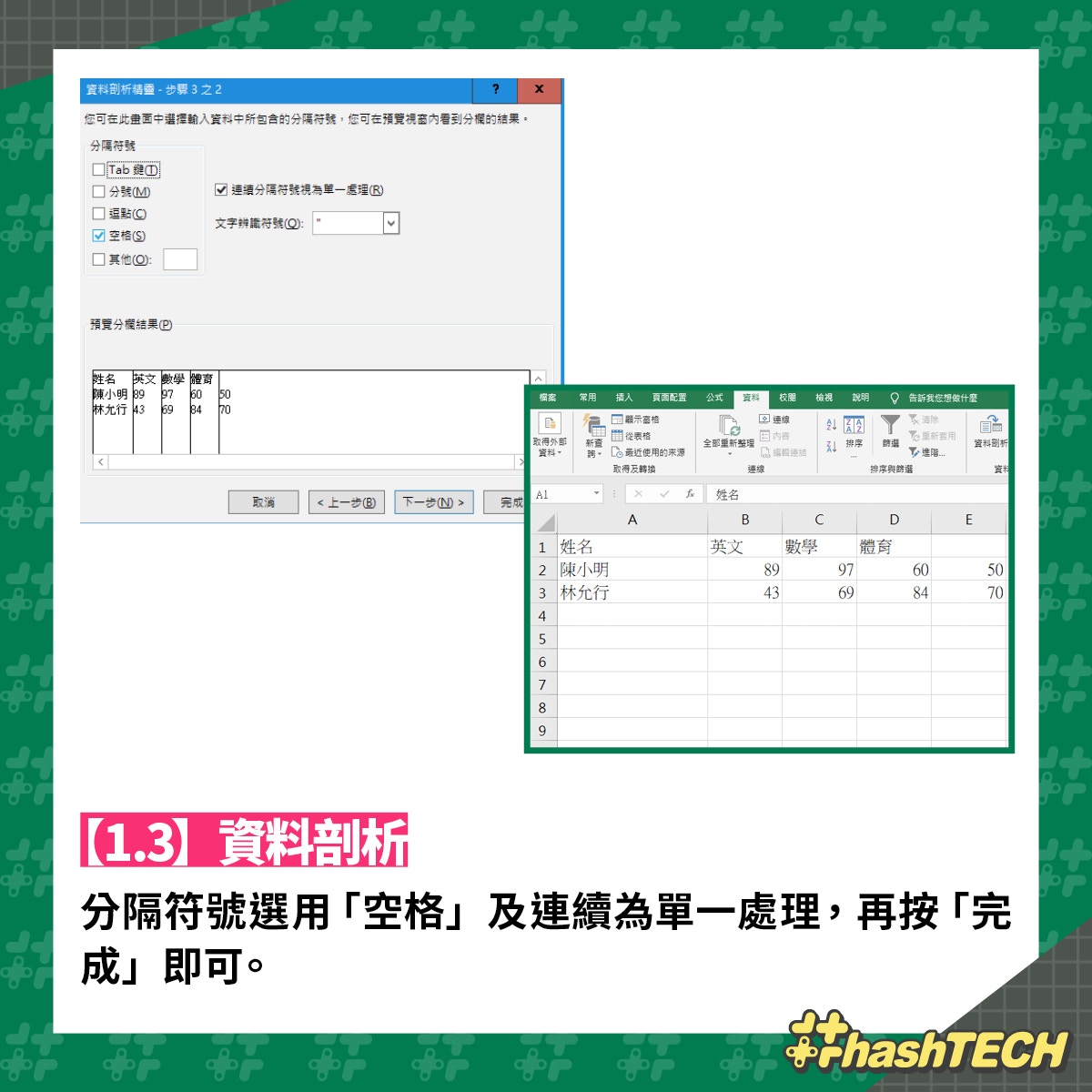 10個excel實用技巧輕鬆執靚圖表附10個打工仔常用函數公式 香港01 實用教學