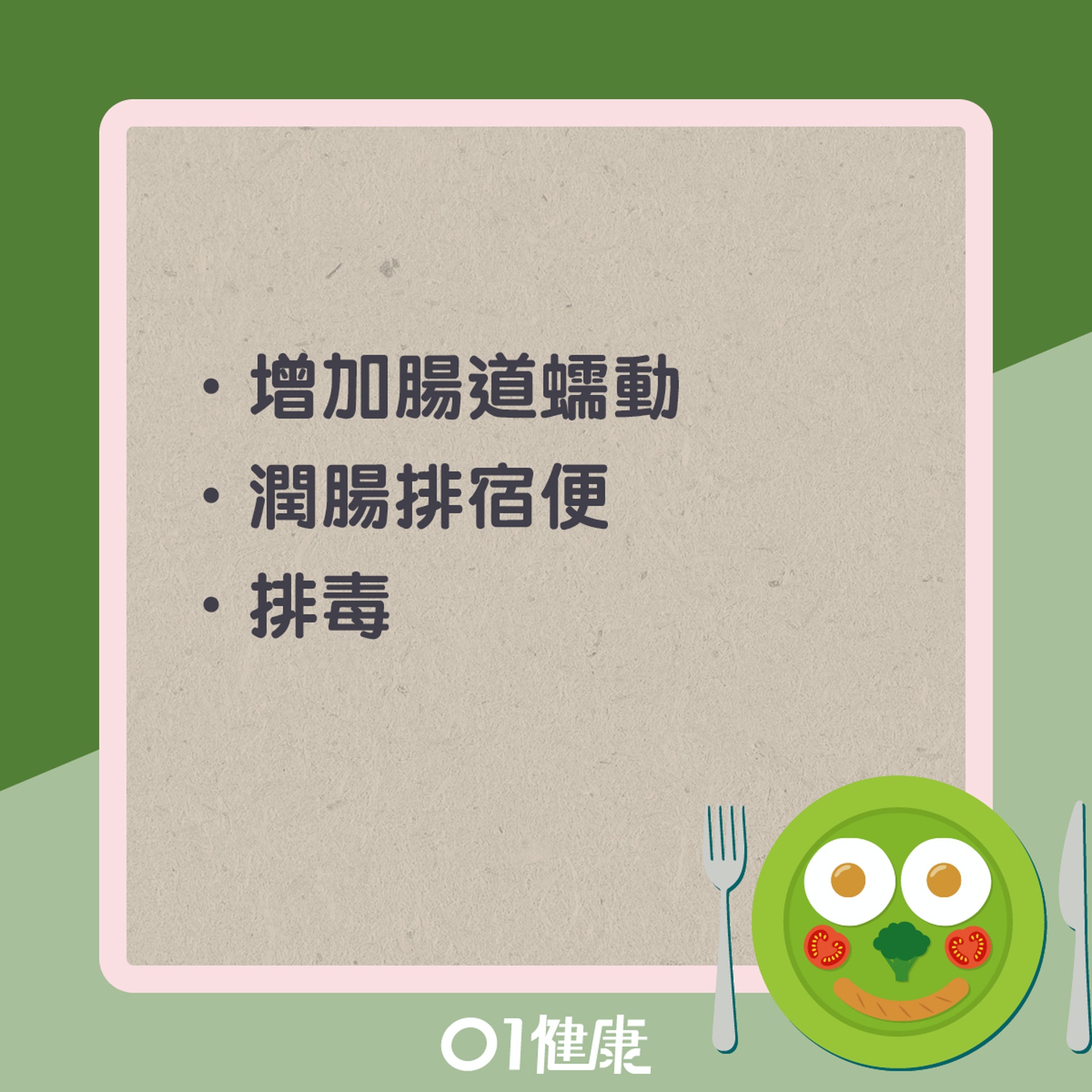 食番薯做早餐有什麼好處?(01製圖) 食番薯做早餐有什麼好處?(01製圖)