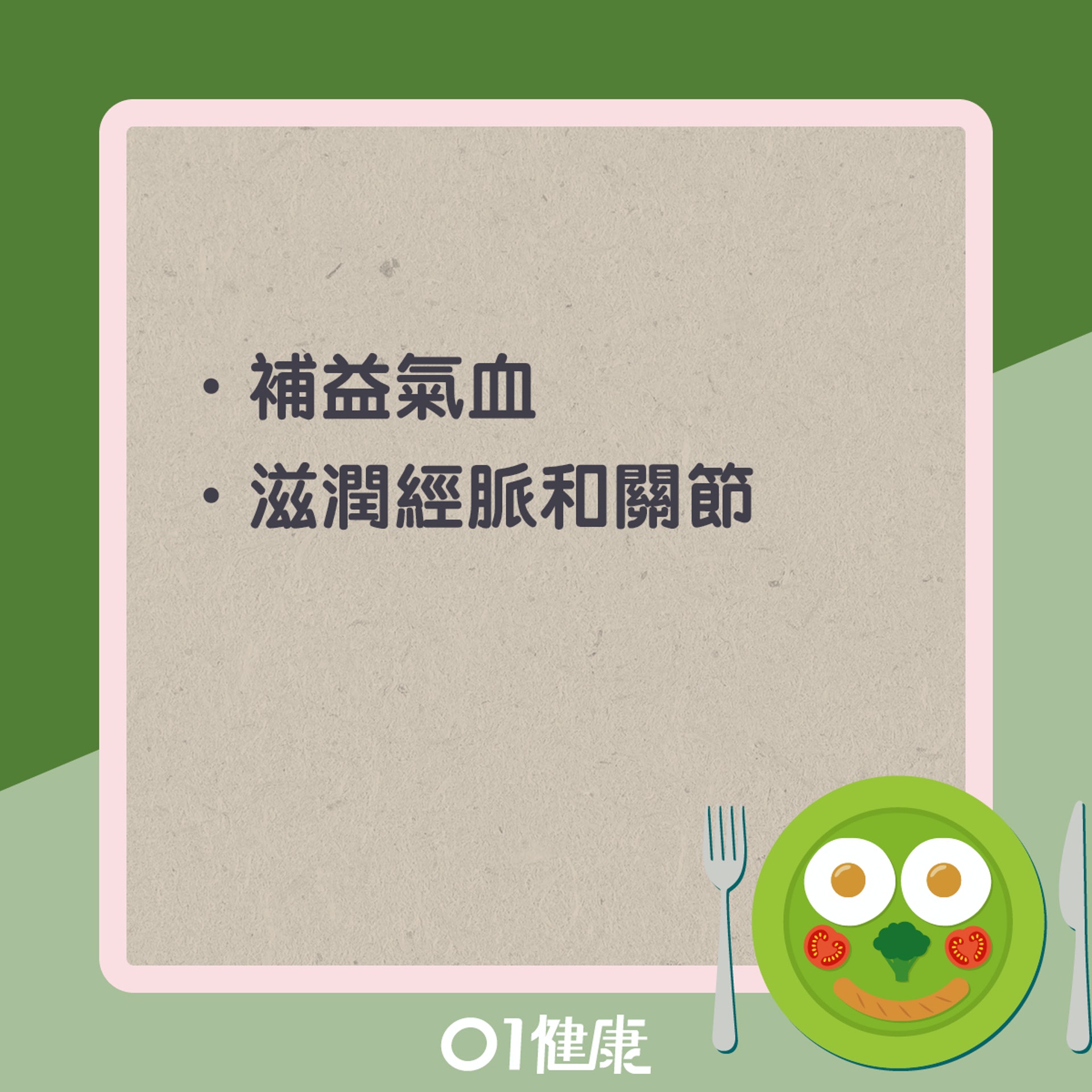 食番薯做早餐有什麼好處?(01製圖) 食番薯做早餐有什麼好處?(01製圖)