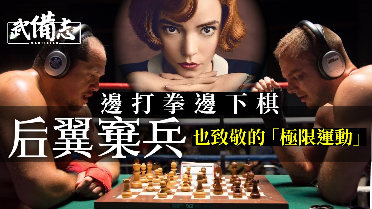 国际棋联开具重磅罚单特级大师被剥夺头衔_手机新浪网