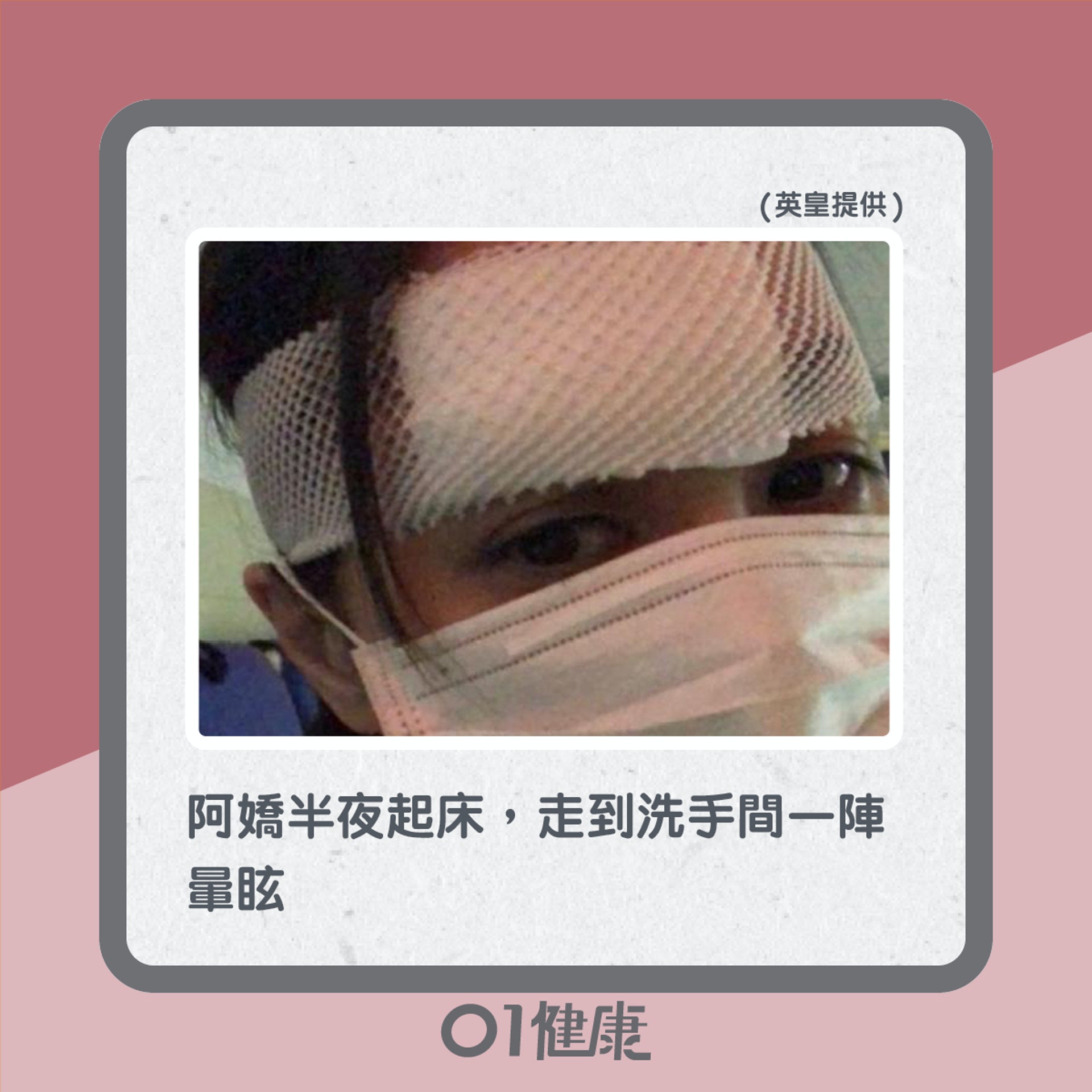 阿嬌、范瑋琪都試過半夜跌倒,後果驚人(01製圖) 阿嬌、范瑋琪都試過半夜跌倒,後果驚人(01製圖)